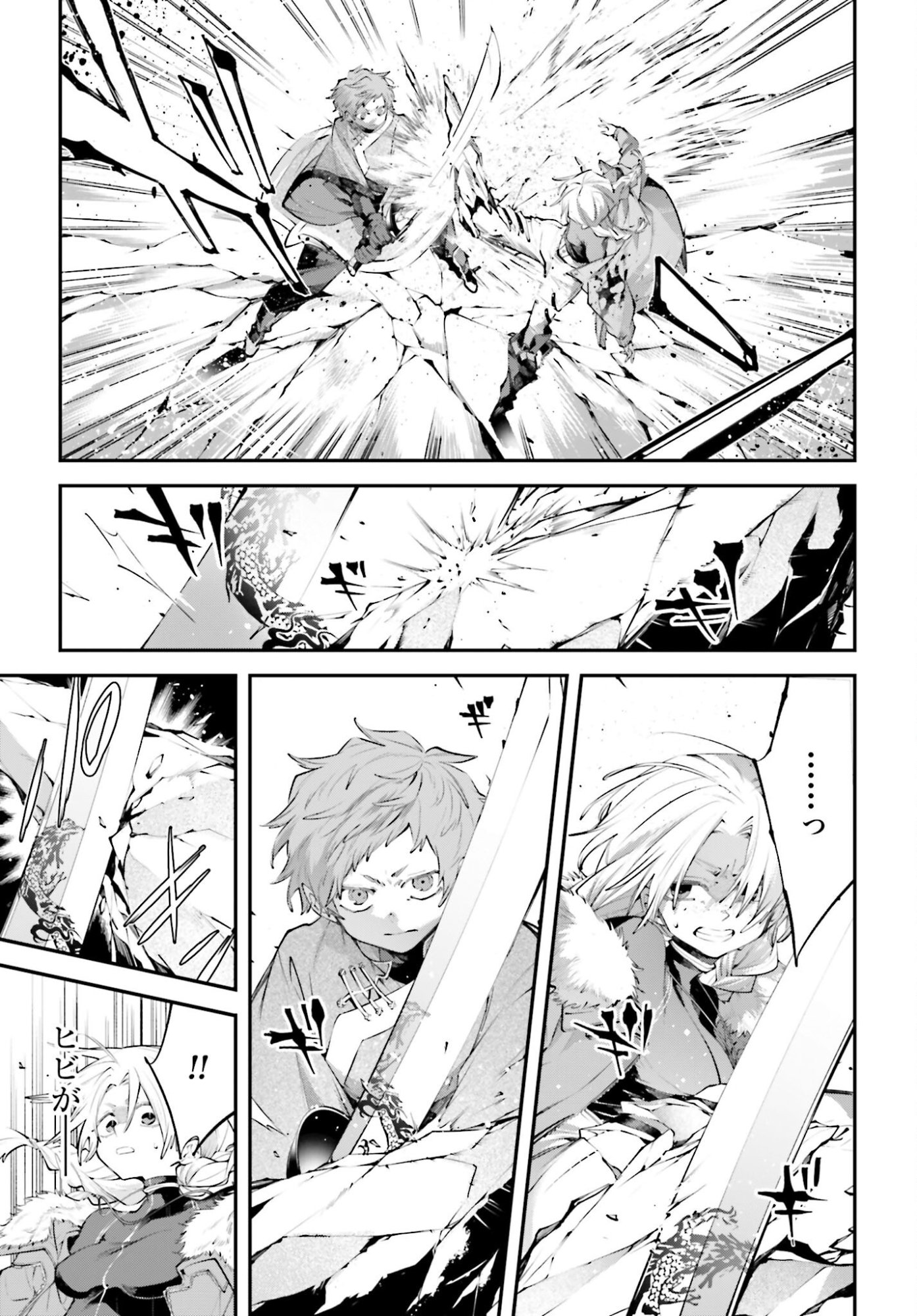 Rekkyou Sensen Chapter 22 13ページ