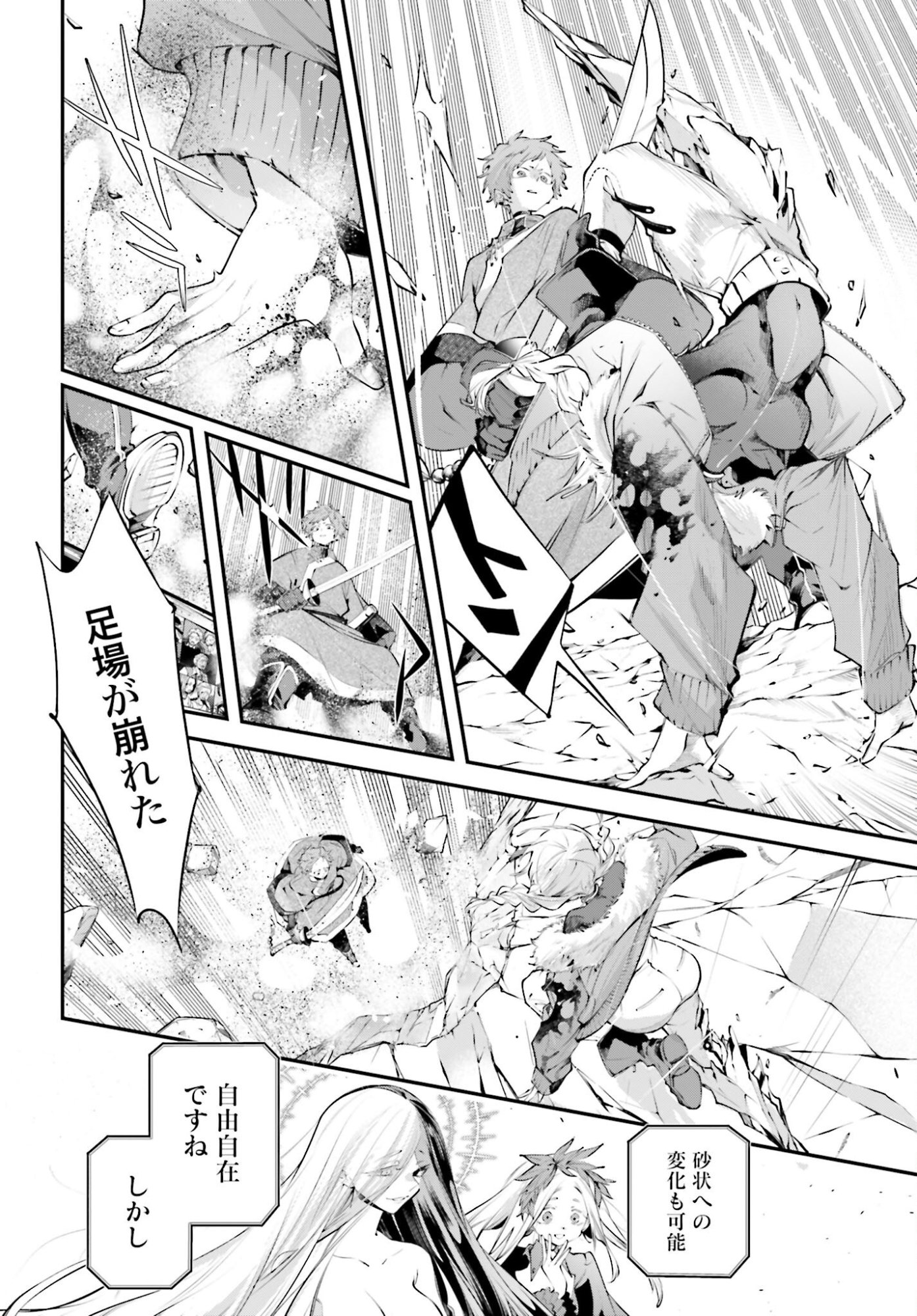 Rekkyou Sensen Chapter 22 14ページ