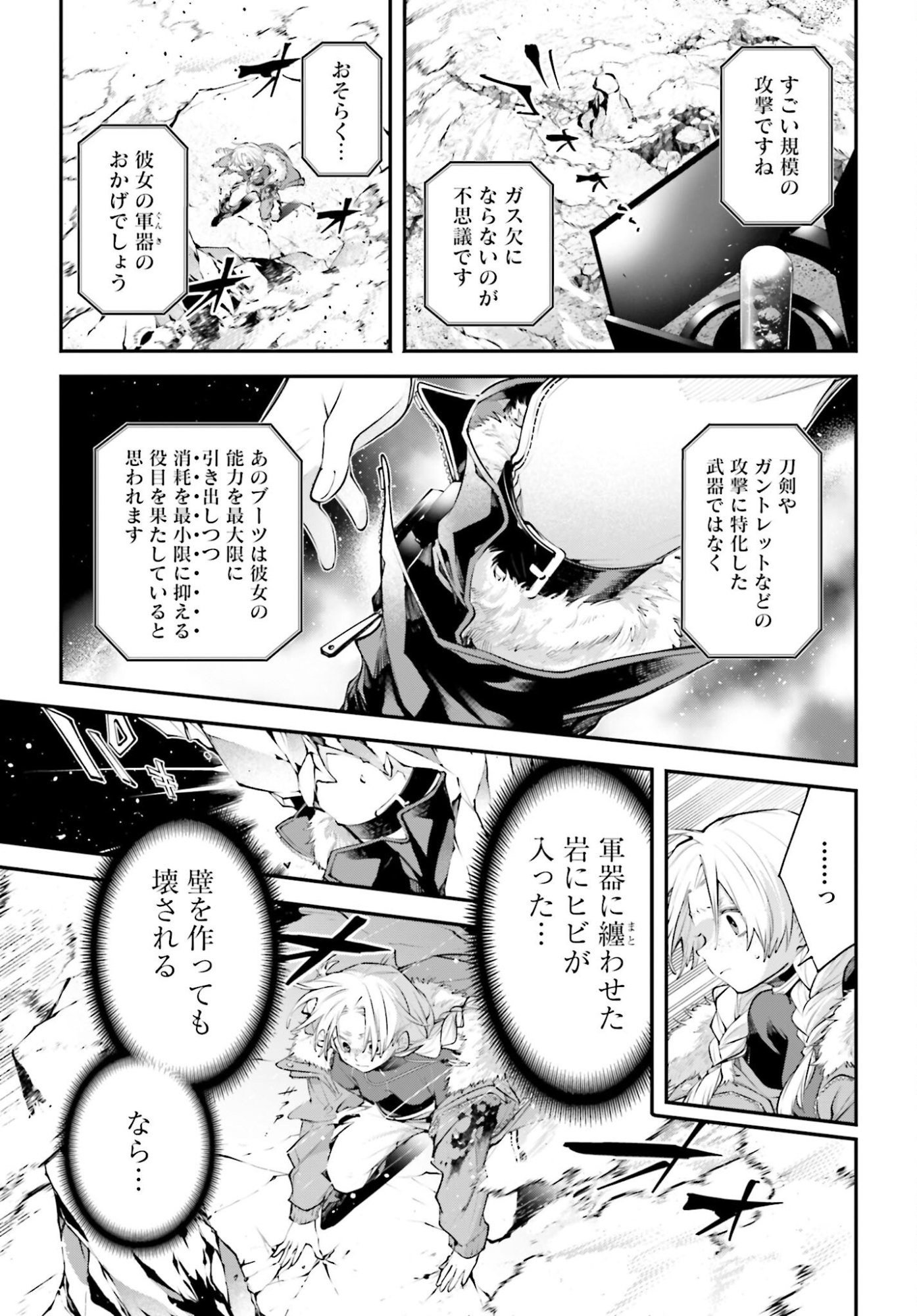 Rekkyou Sensen Chapter 22 15ページ