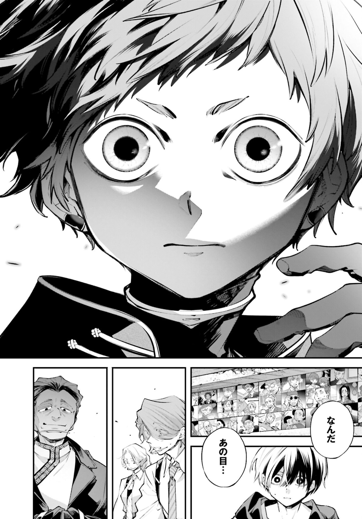 Rekkyou Sensen Chapter 22 20ページ