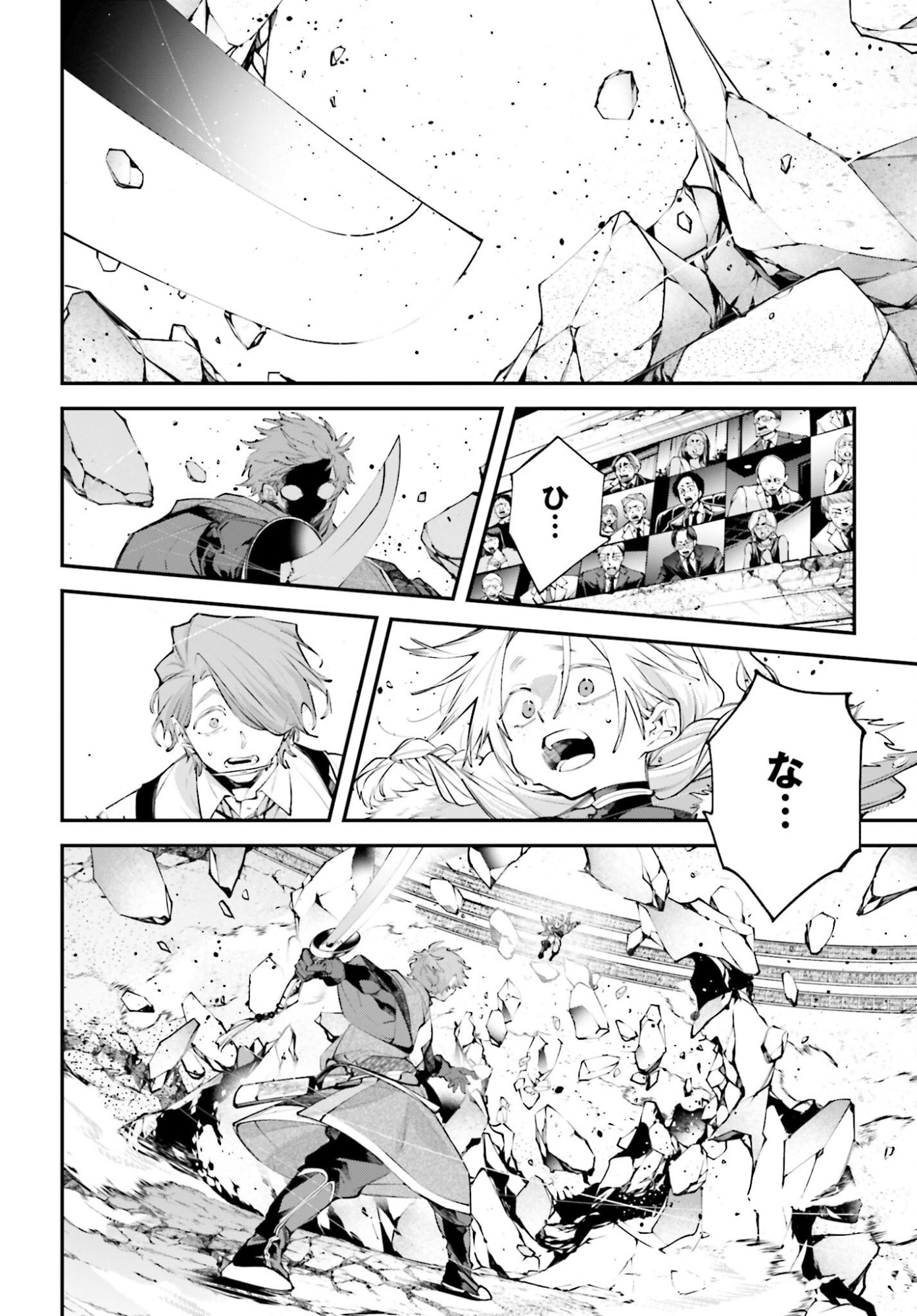 Rekkyou Sensen Chapter 22 24ページ