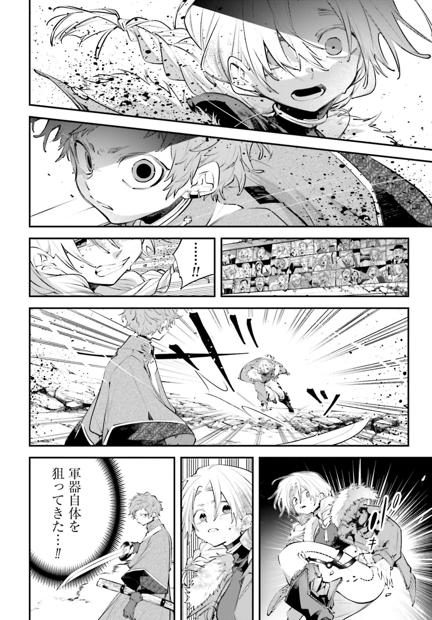 Rekkyou Sensen Chapter 22 30ページ
