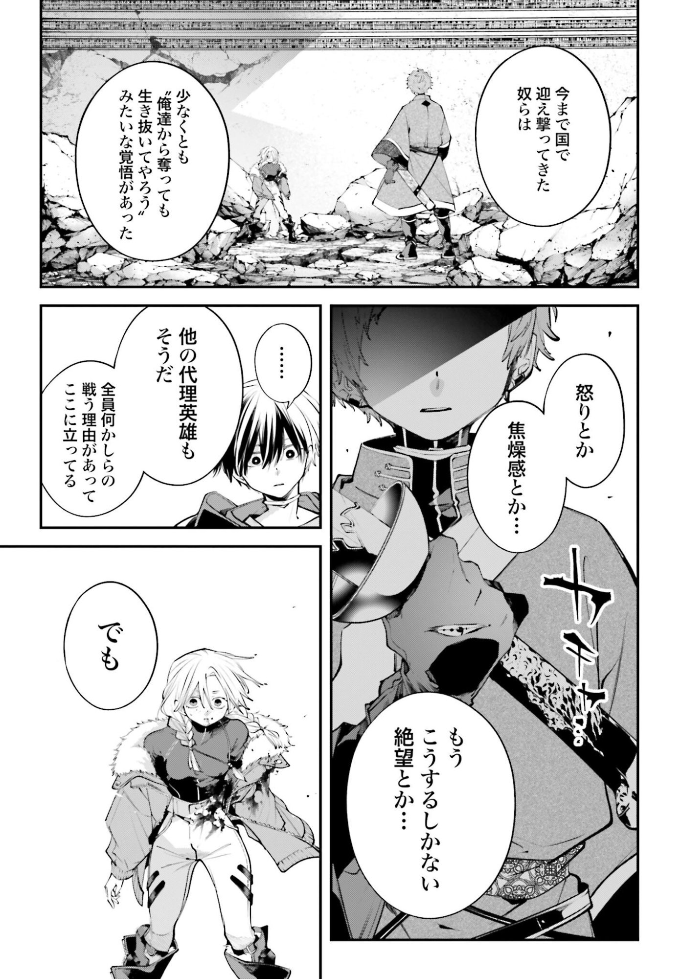 Rekkyou Sensen Chapter 22 33ページ