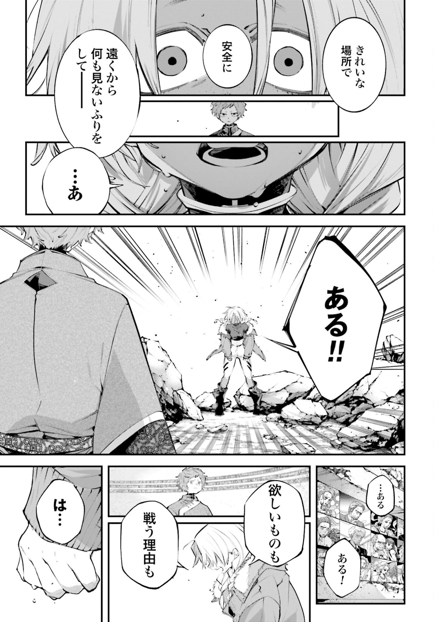 Rekkyou Sensen Chapter 22 35ページ
