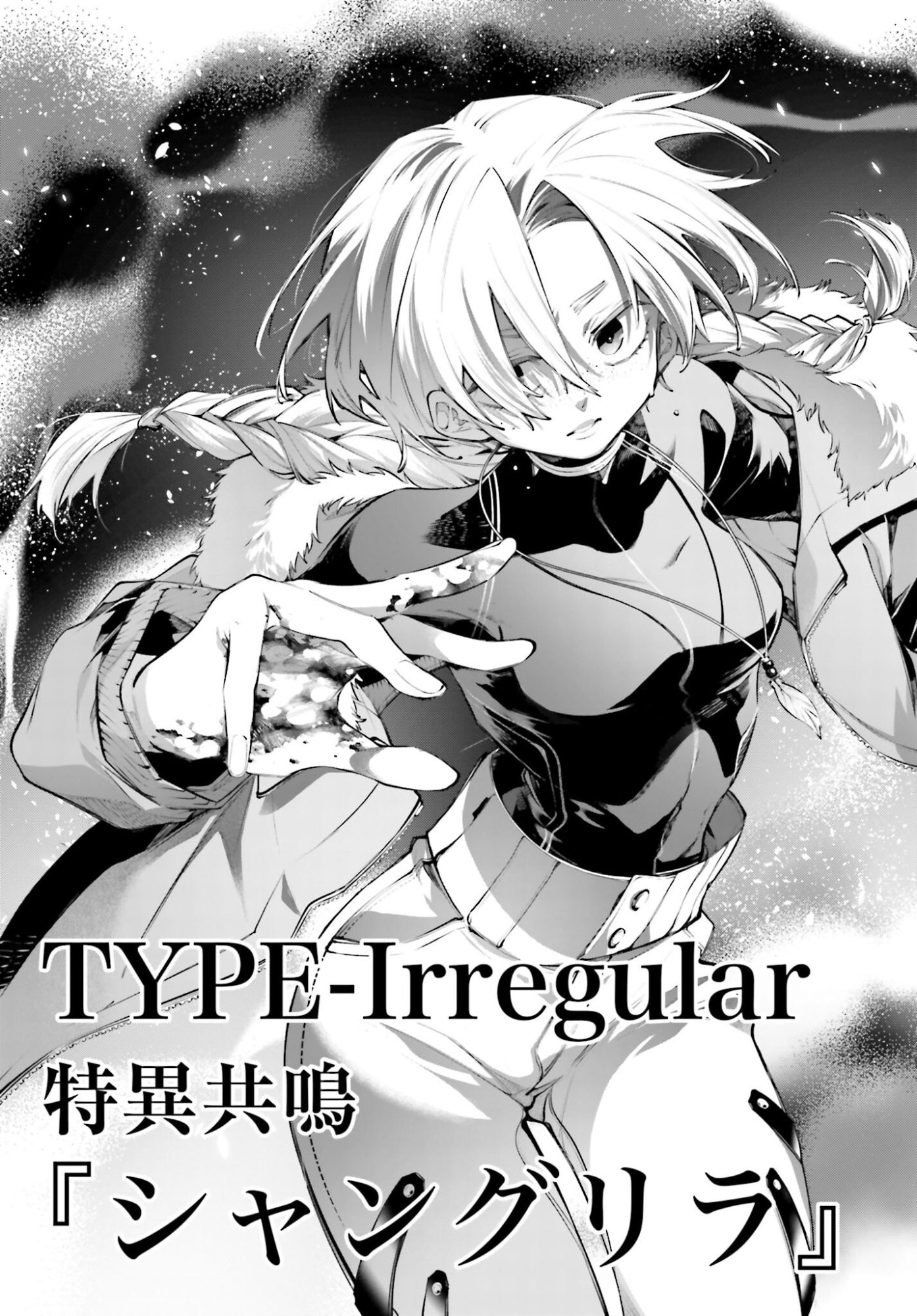 Rekkyou Sensen Chapter 22 9ページ