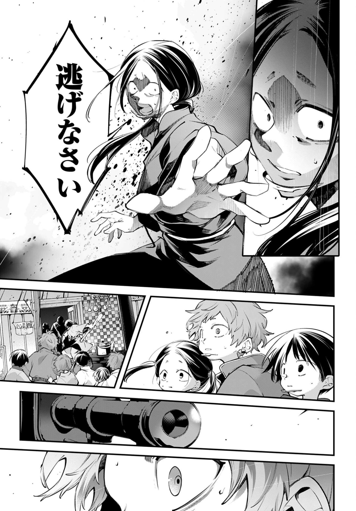 Rekkyou Sensen Chapter 23 11ページ