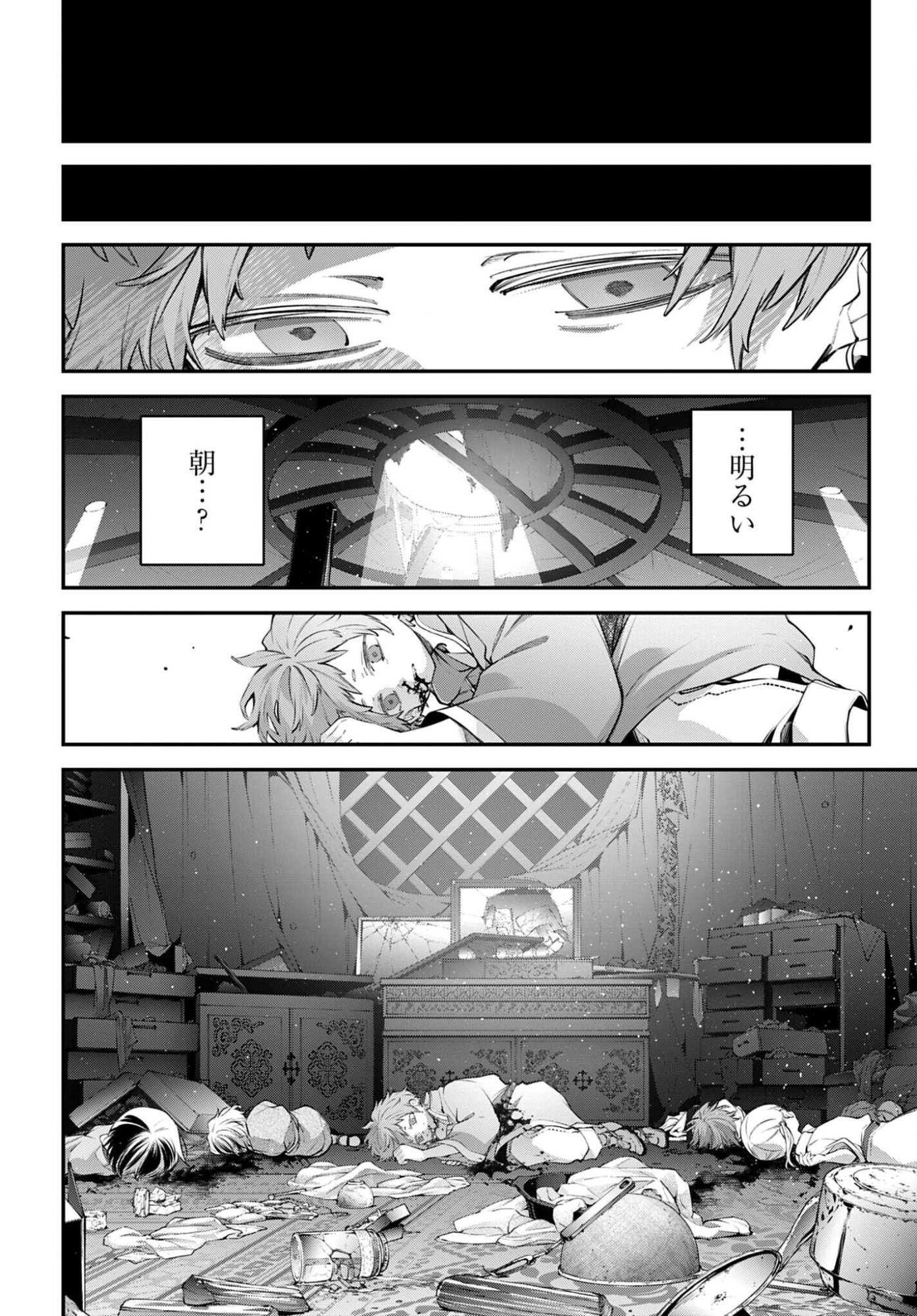 Rekkyou Sensen Chapter 23 12ページ