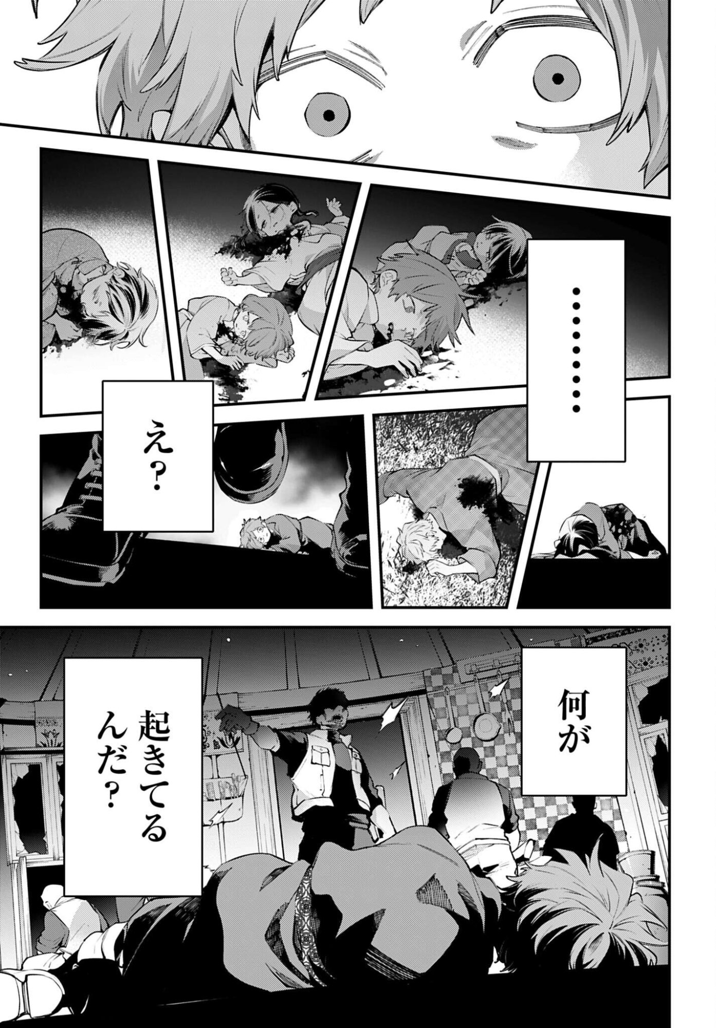 Rekkyou Sensen Chapter 23 13ページ
