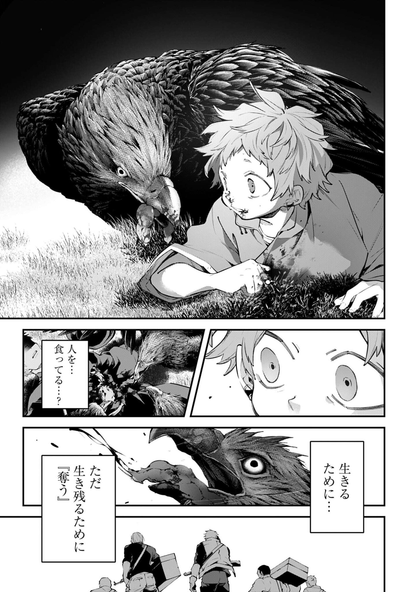 Rekkyou Sensen Chapter 23 15ページ