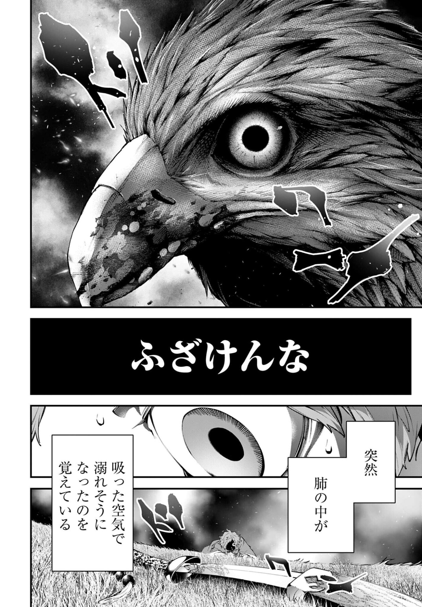 Rekkyou Sensen Chapter 23 16ページ