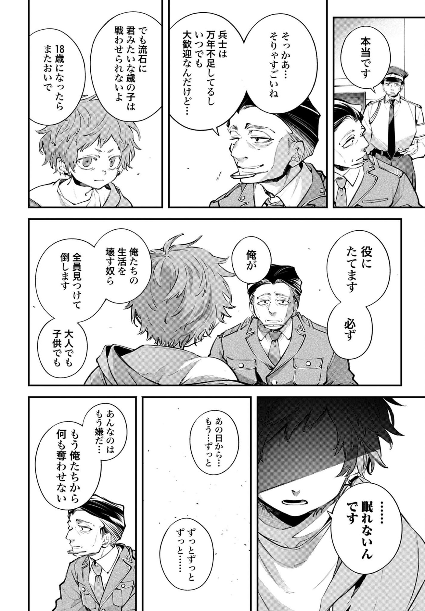 Rekkyou Sensen Chapter 23 28ページ
