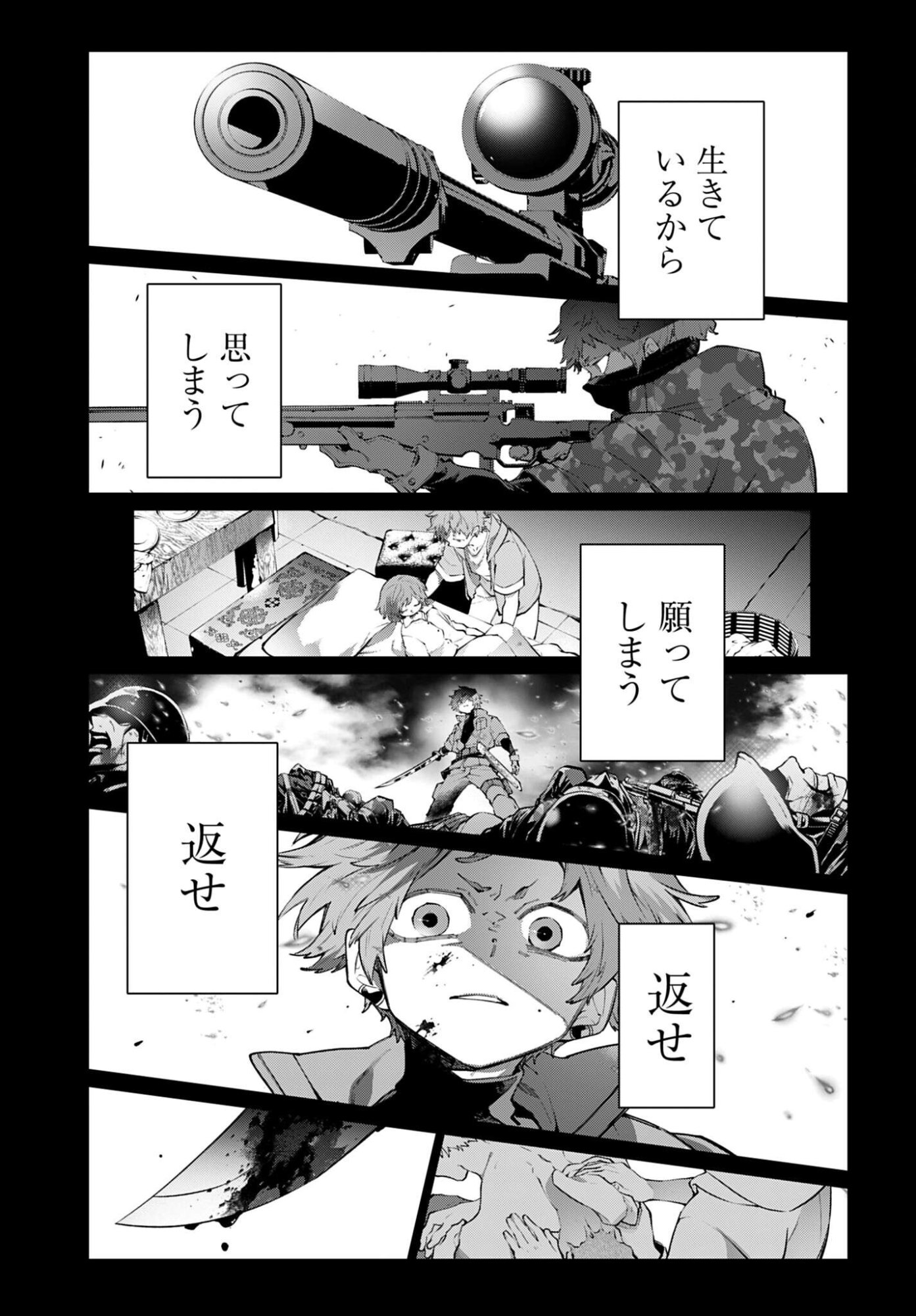 Rekkyou Sensen Chapter 23 30ページ