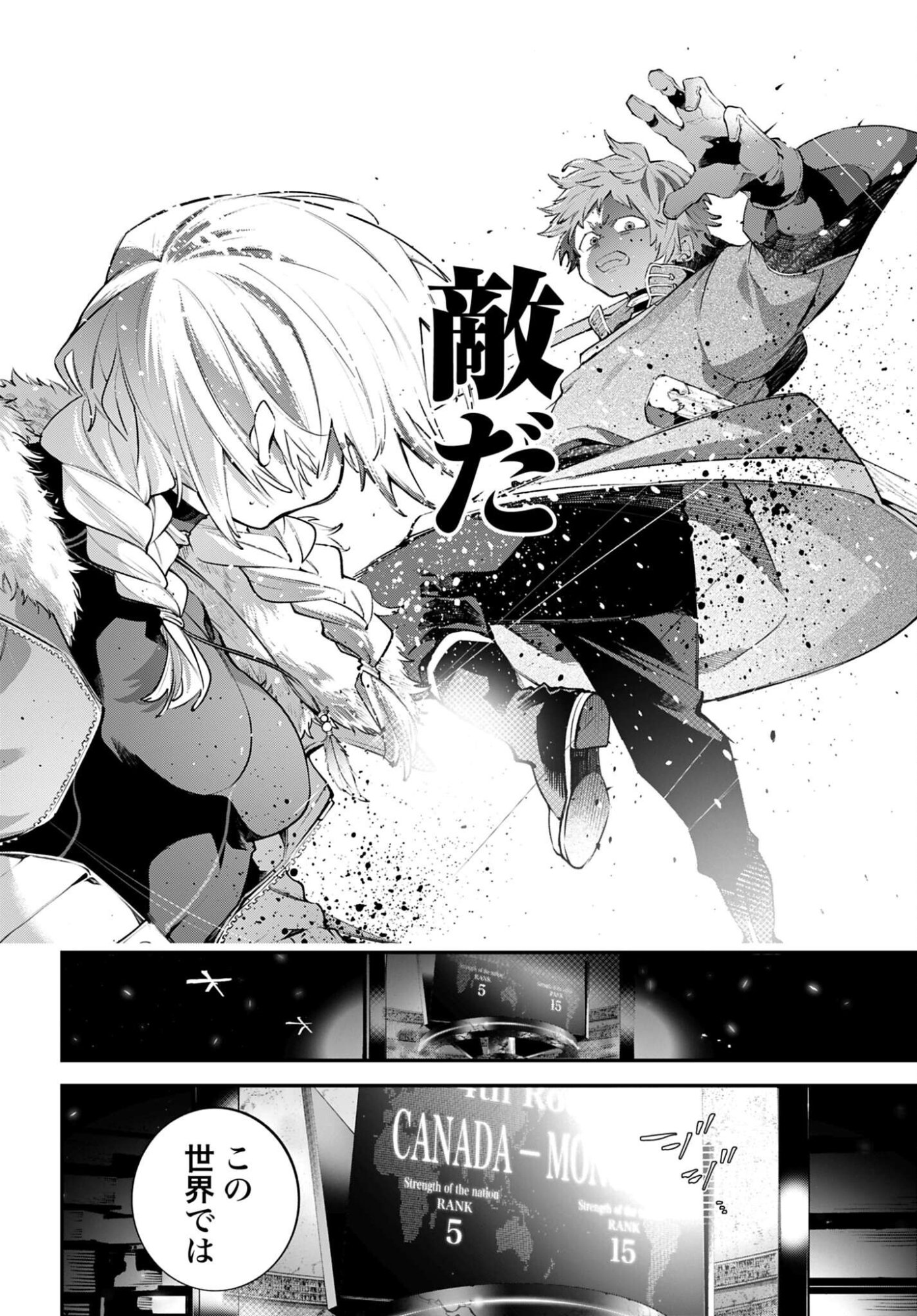 Rekkyou Sensen Chapter 23 34ページ