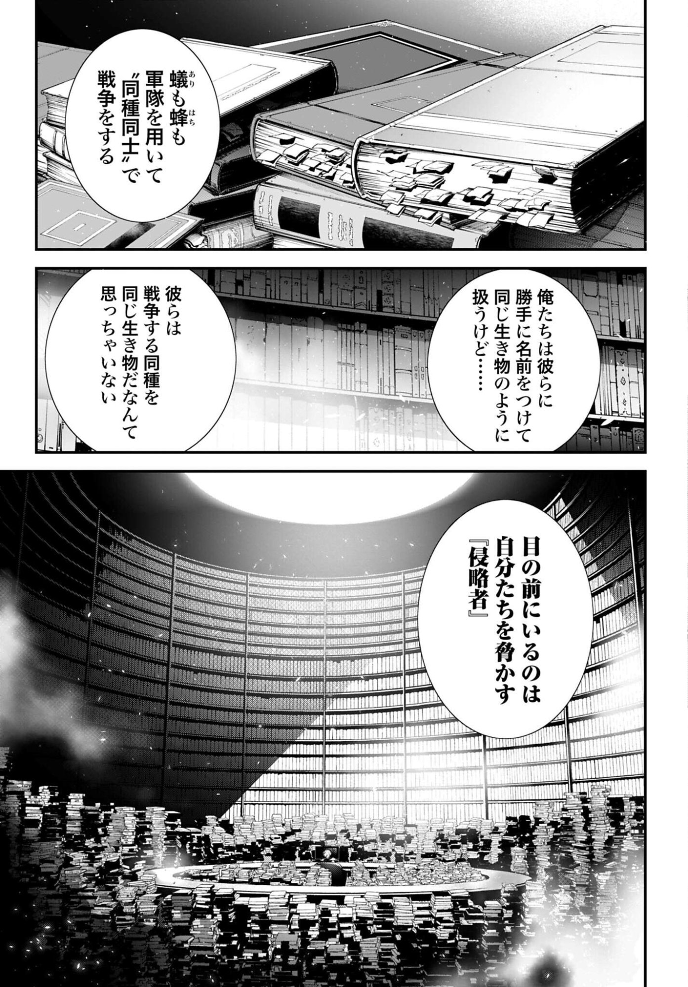 Rekkyou Sensen Chapter 23 35ページ