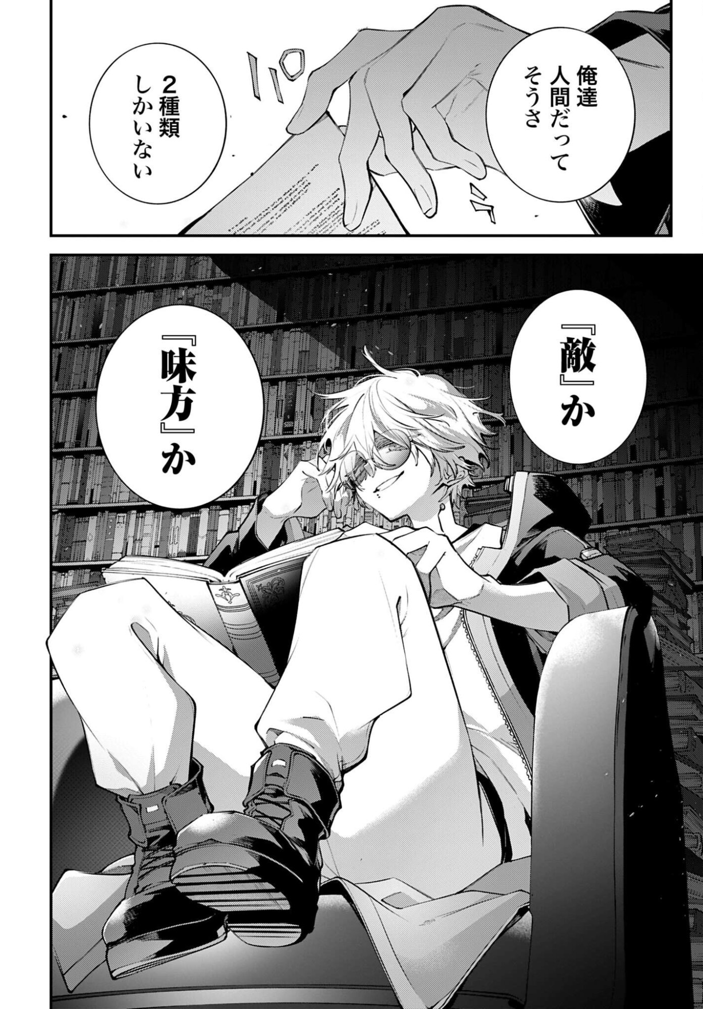 Rekkyou Sensen Chapter 23 36ページ