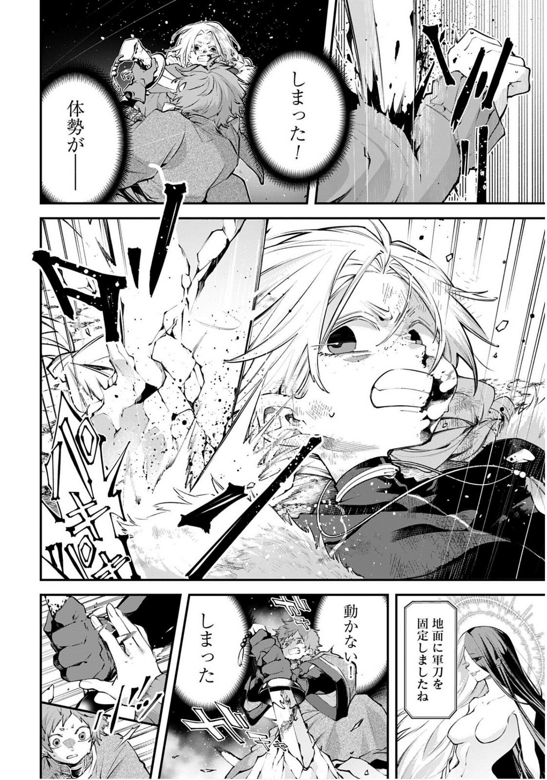 Rekkyou Sensen Chapter 24 2ページ