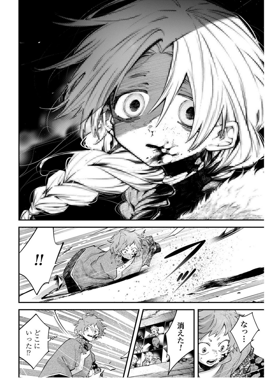 Rekkyou Sensen Chapter 24 14ページ