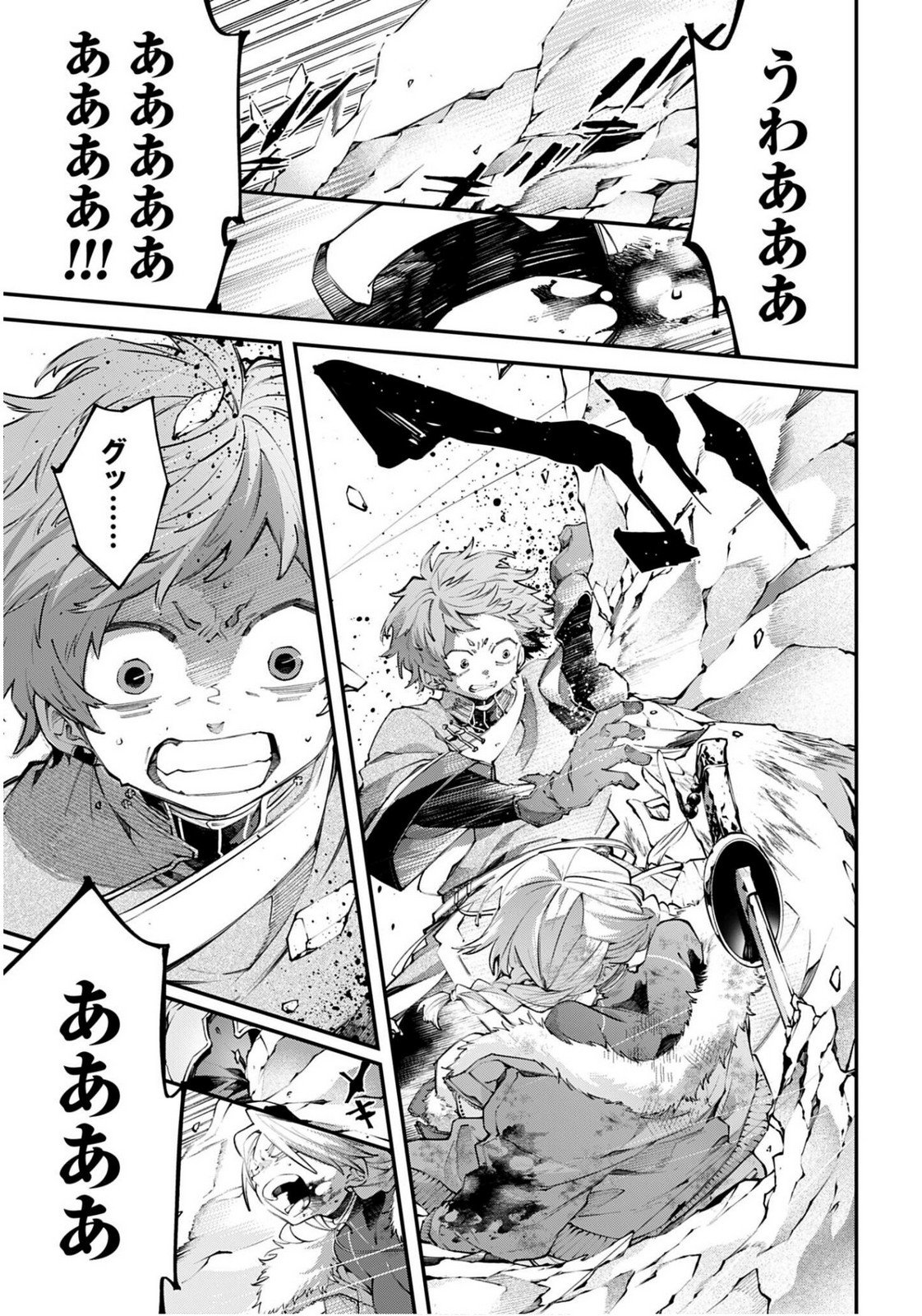 Rekkyou Sensen Chapter 24 3ページ