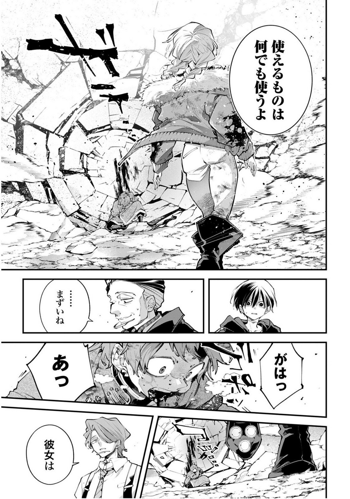Rekkyou Sensen Chapter 24 21ページ