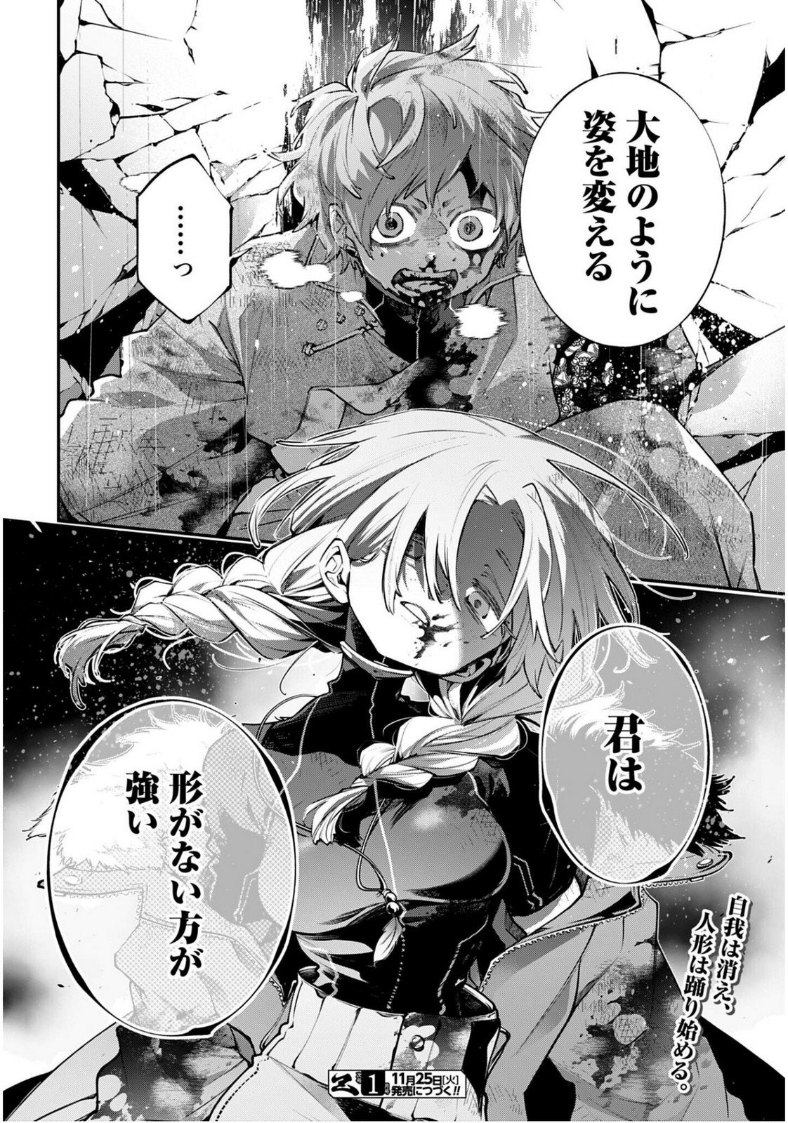Rekkyou Sensen Chapter 24 22ページ