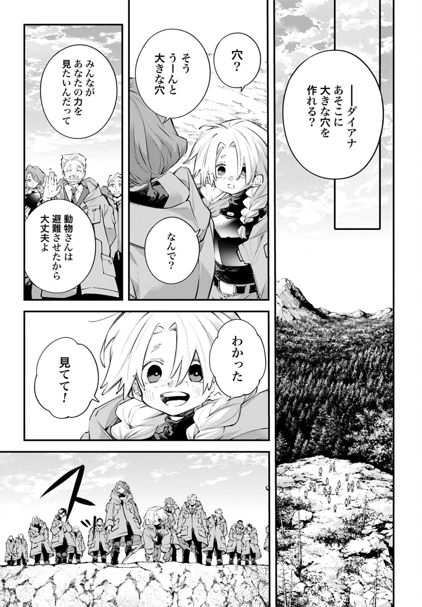 Rekkyou Sensen Chapter 25 15ページ