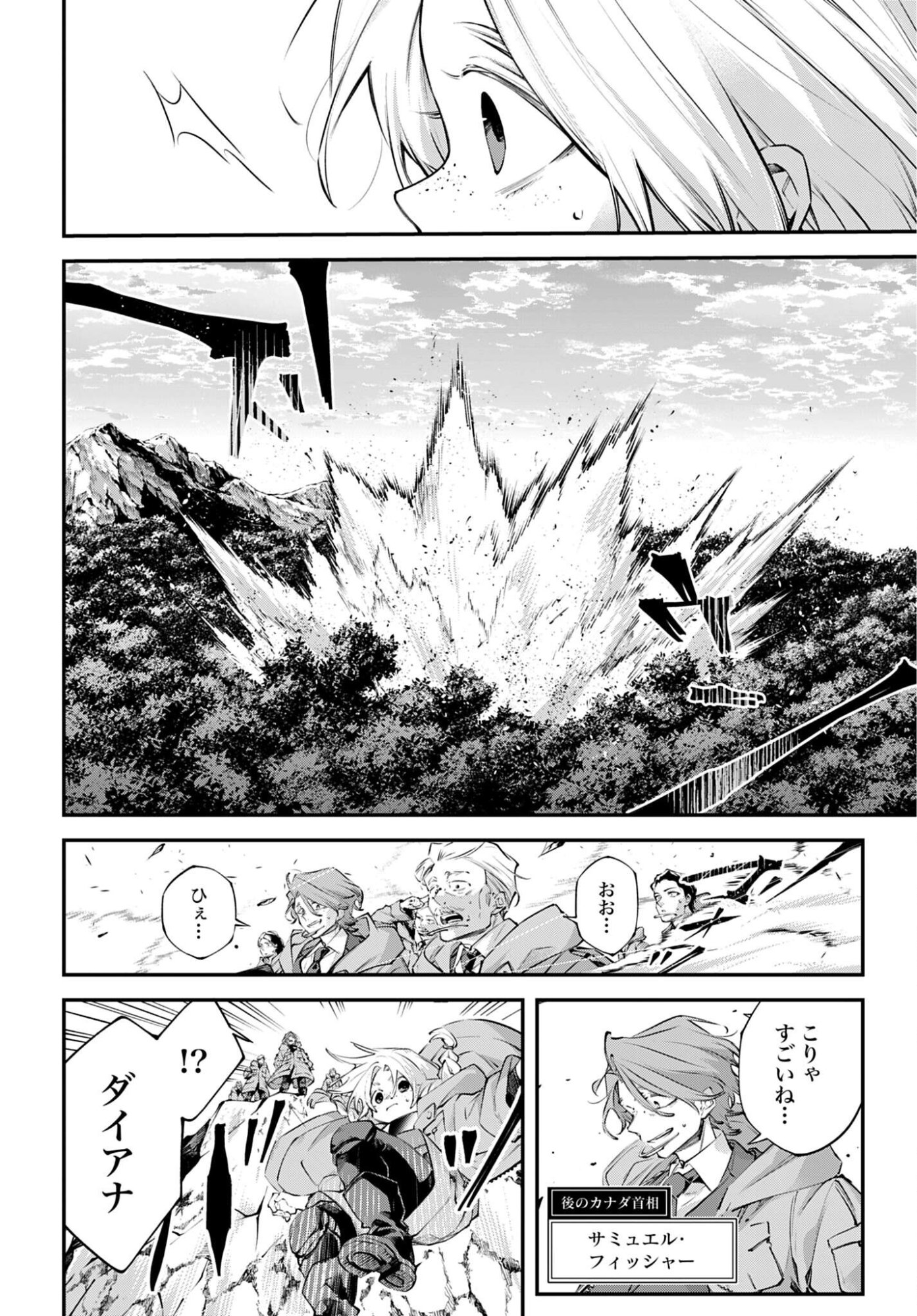Rekkyou Sensen Chapter 25 16ページ