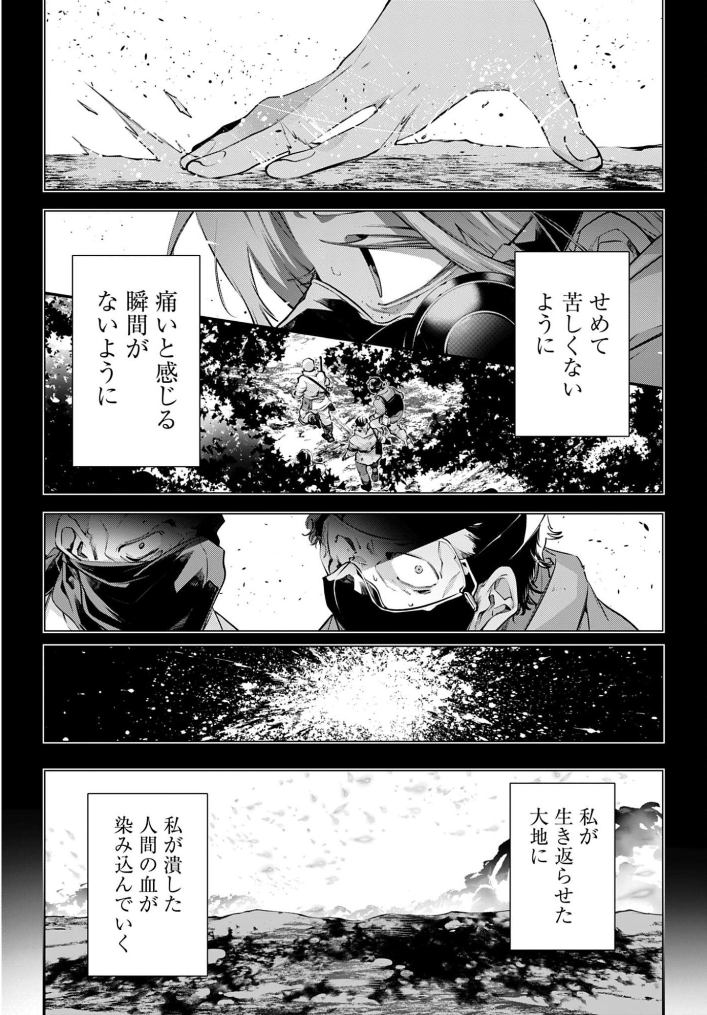 Rekkyou Sensen Chapter 25 23ページ