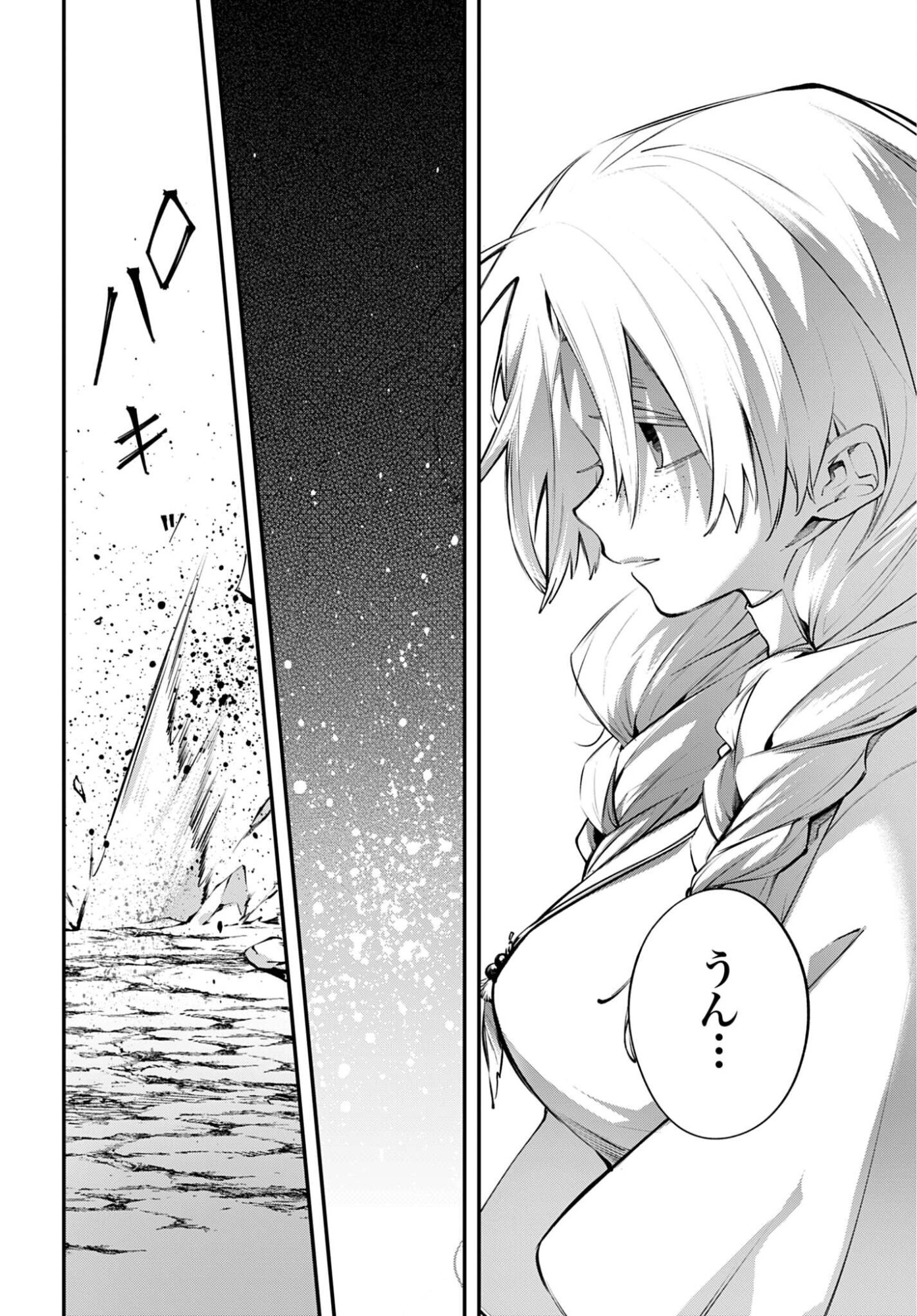 Rekkyou Sensen Chapter 25 34ページ