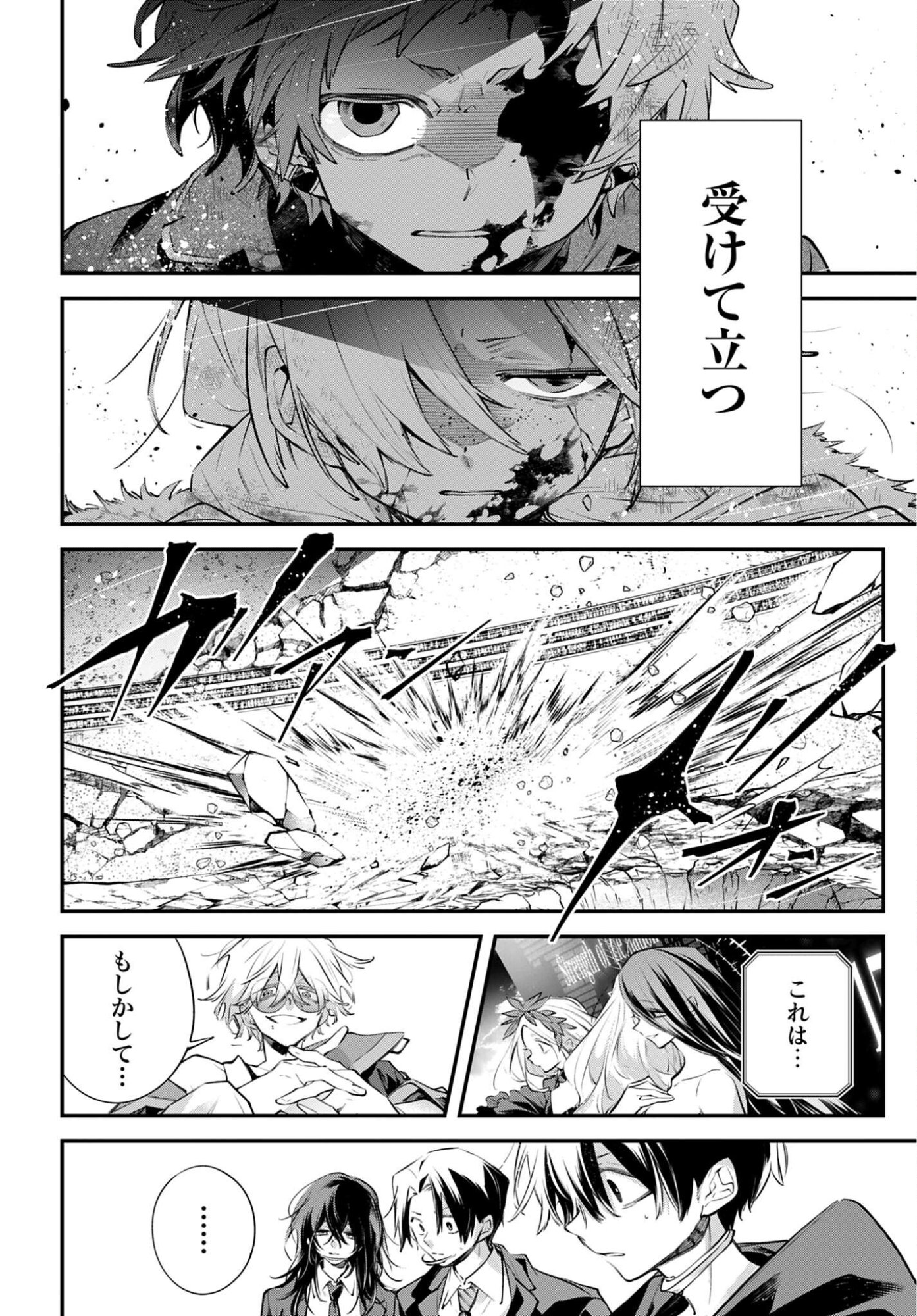Rekkyou Sensen Chapter 25 38ページ