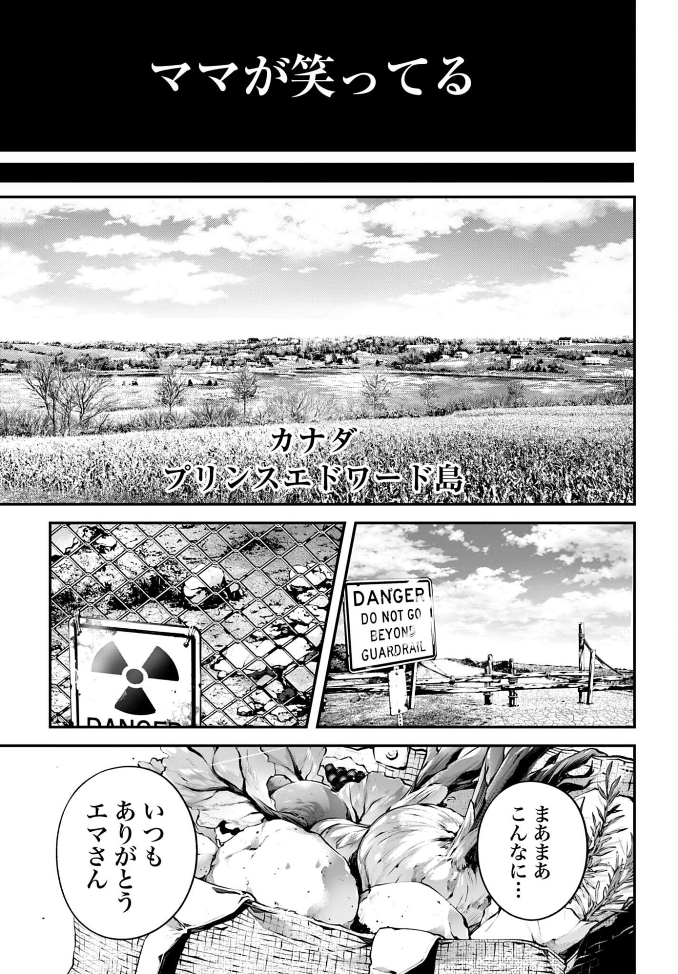 Rekkyou Sensen Chapter 25 7ページ