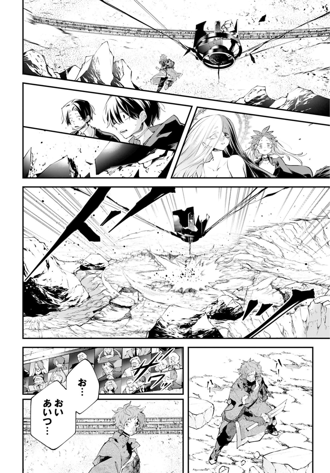 Rekkyou Sensen Chapter 26 14ページ
