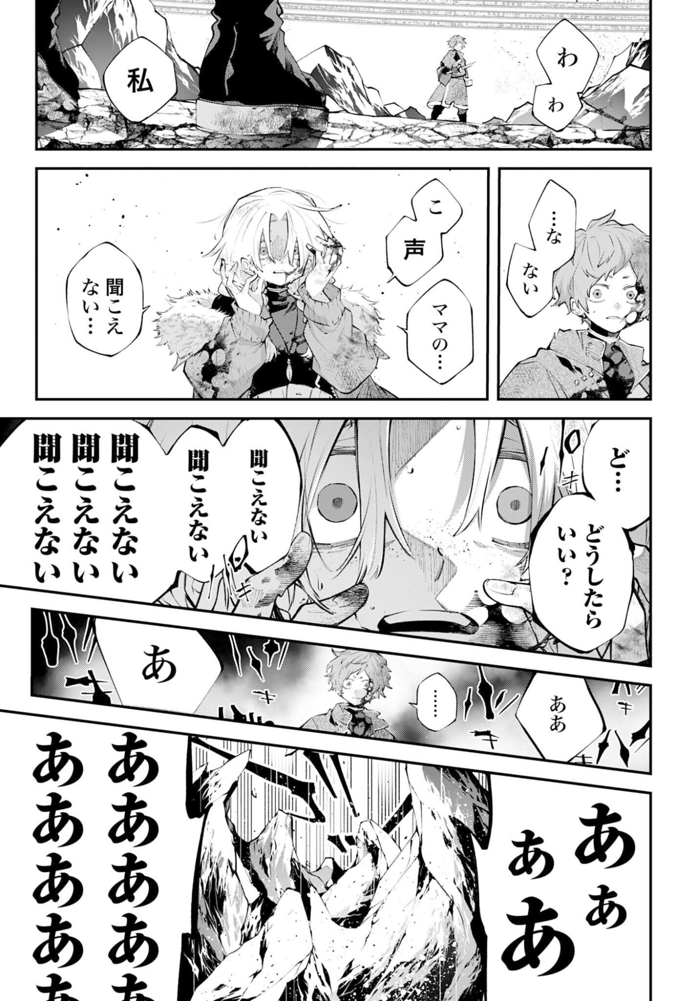 Rekkyou Sensen Chapter 26 15ページ