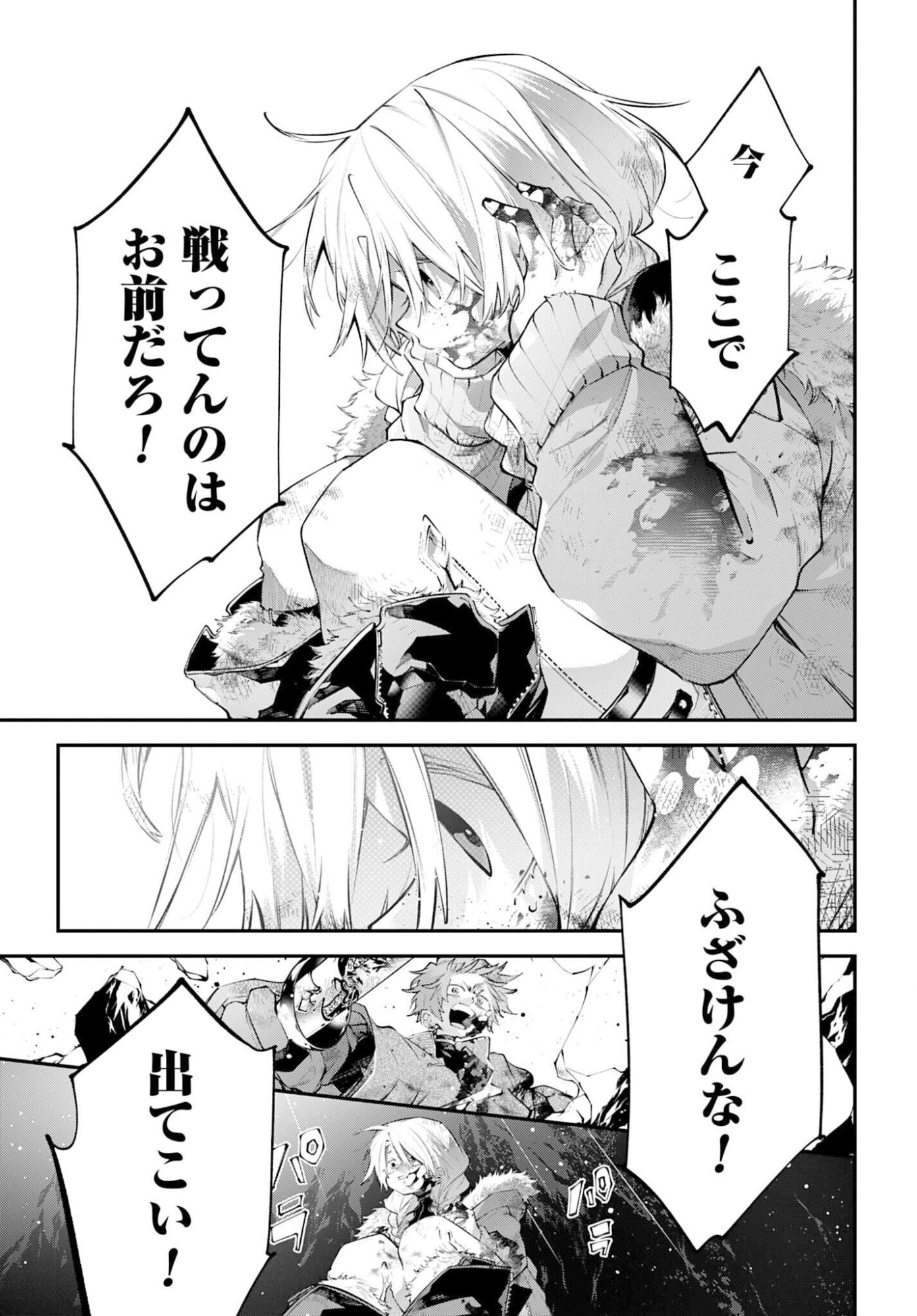 Rekkyou Sensen Chapter 26 17ページ