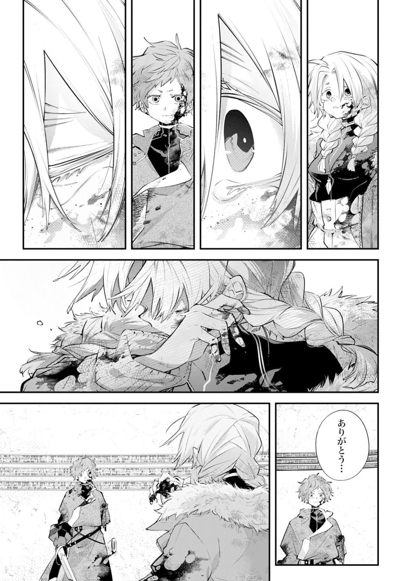 Rekkyou Sensen Chapter 26 23ページ