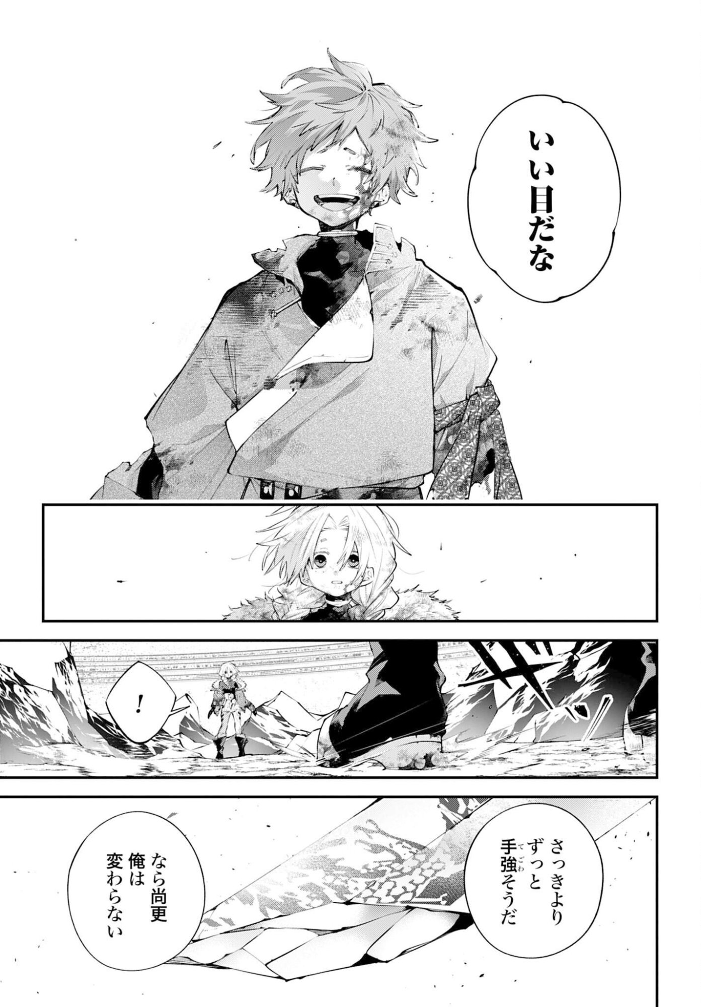 Rekkyou Sensen Chapter 26 25ページ