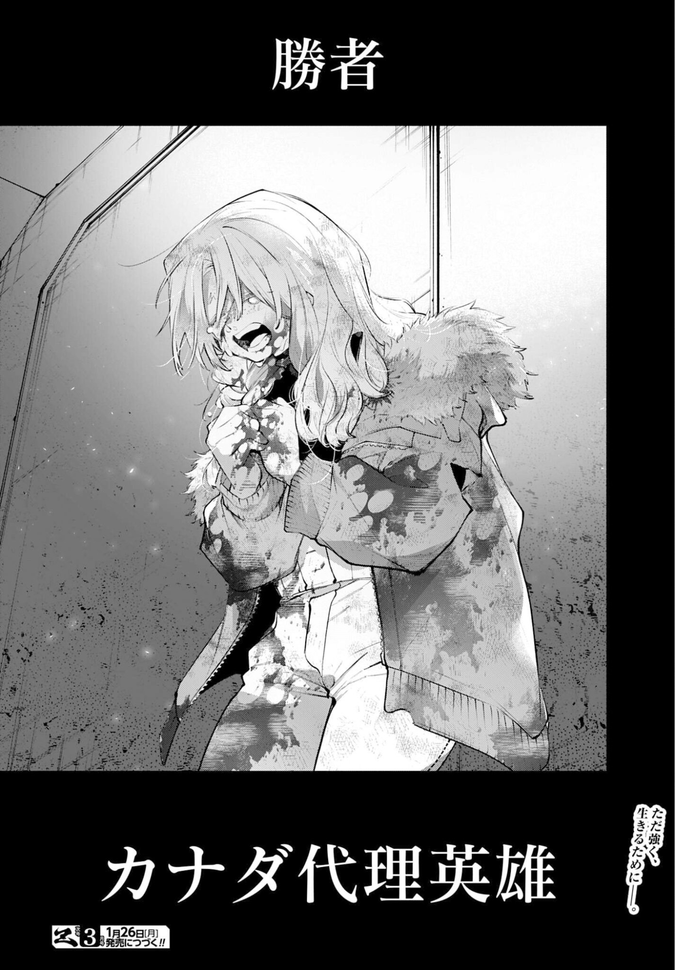 Rekkyou Sensen Chapter 26 46ページ