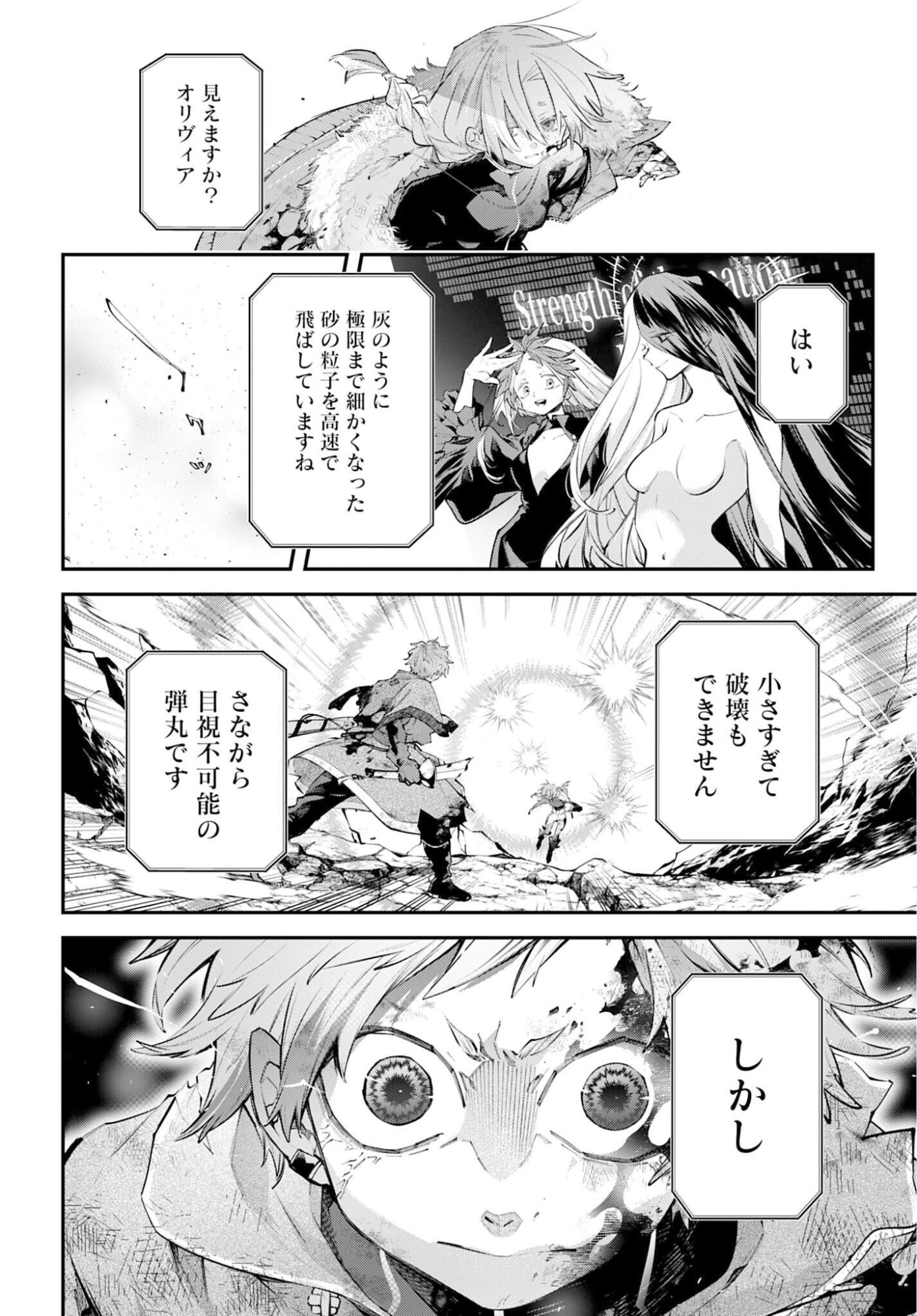 Rekkyou Sensen Chapter 26 8ページ