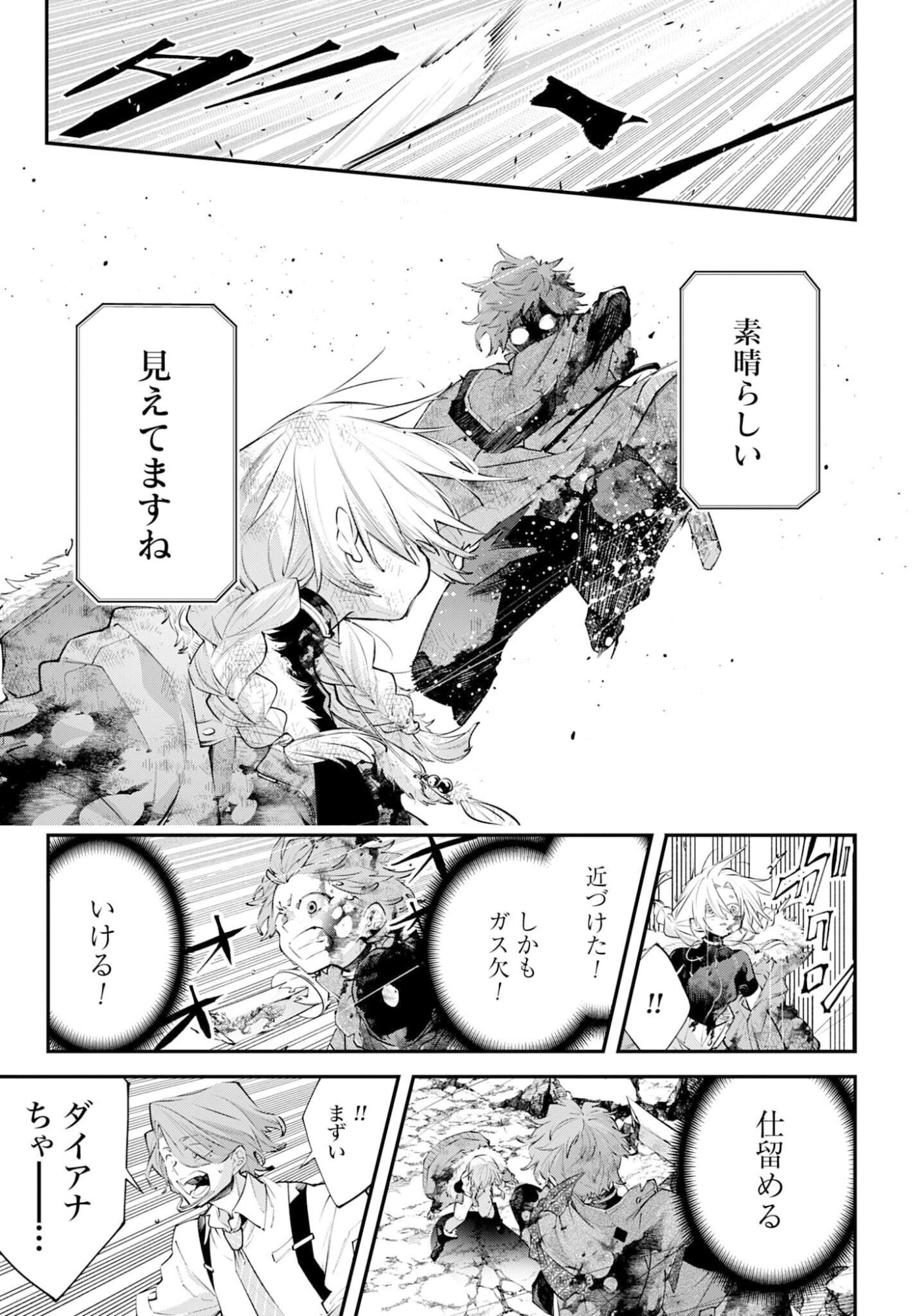 Rekkyou Sensen Chapter 26 9ページ