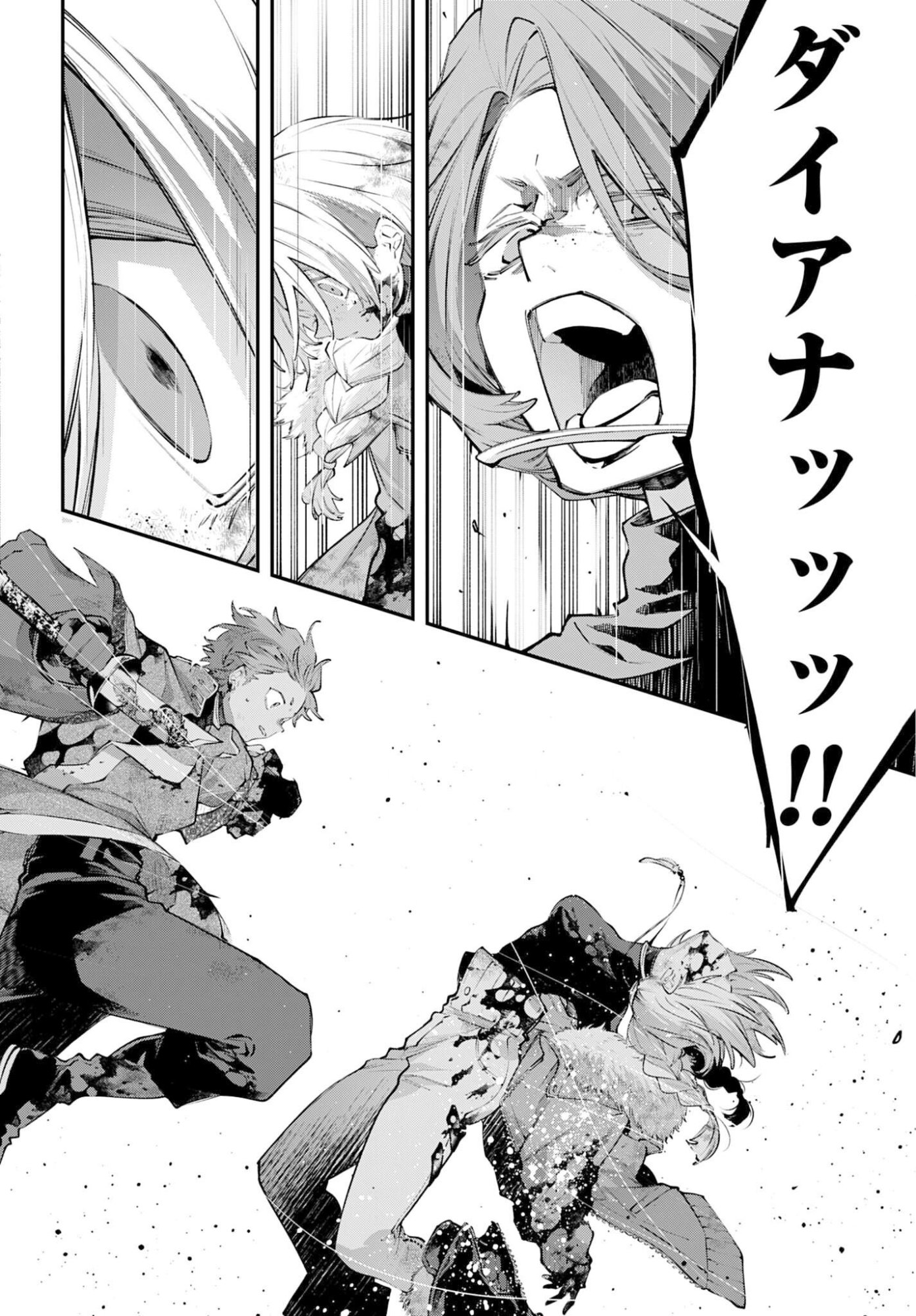 Rekkyou Sensen Chapter 26 10ページ