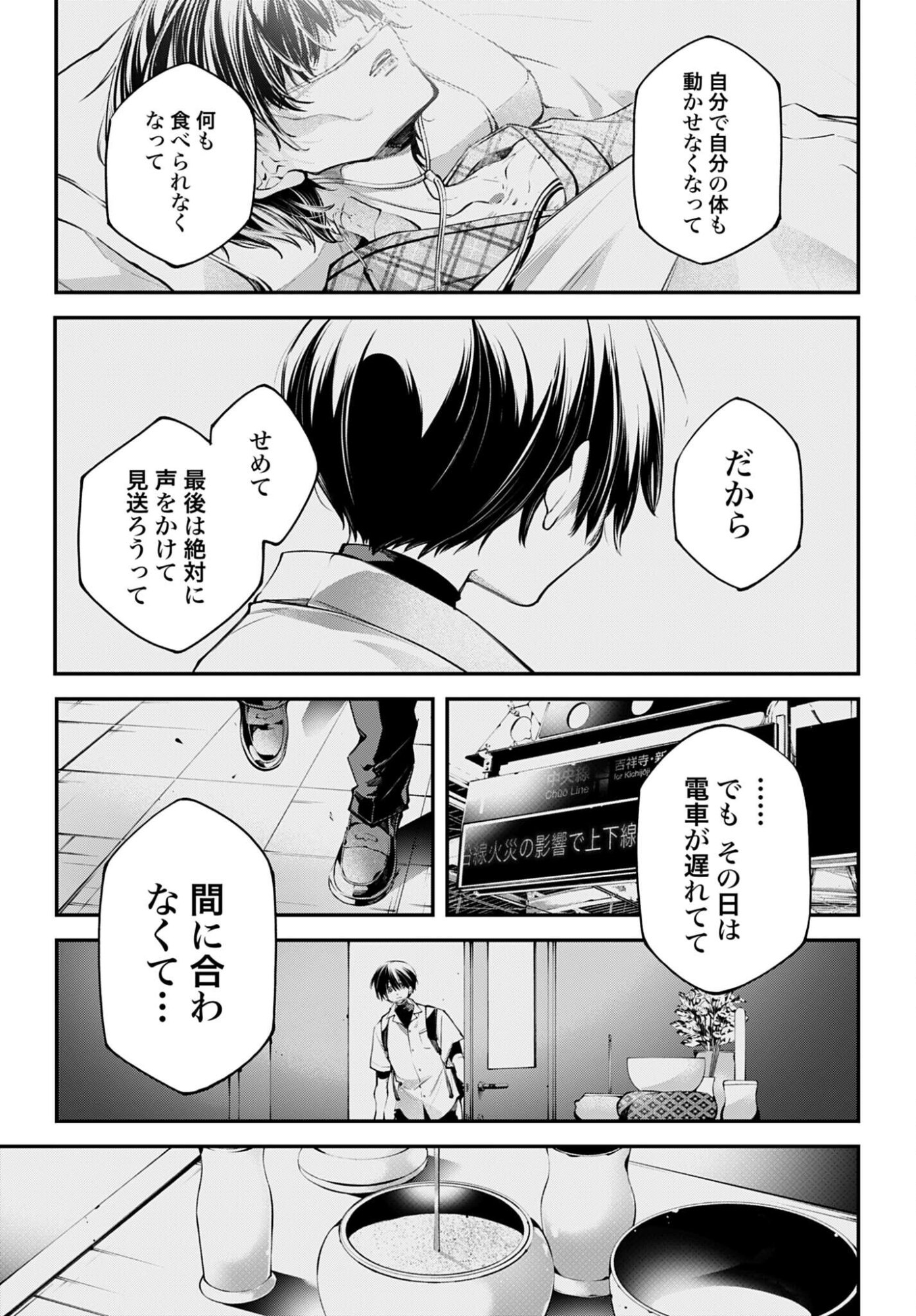 Rekkyou Sensen Chapter 27 15ページ