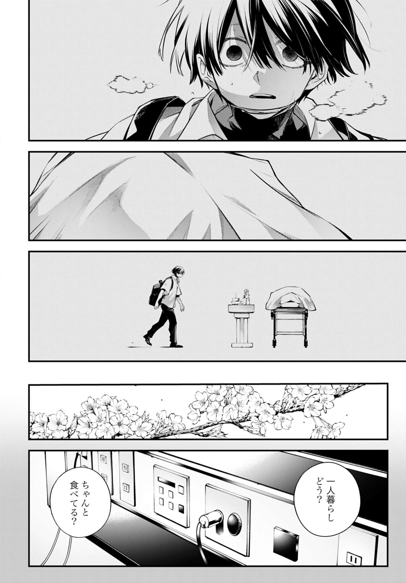 Rekkyou Sensen Chapter 27 16ページ