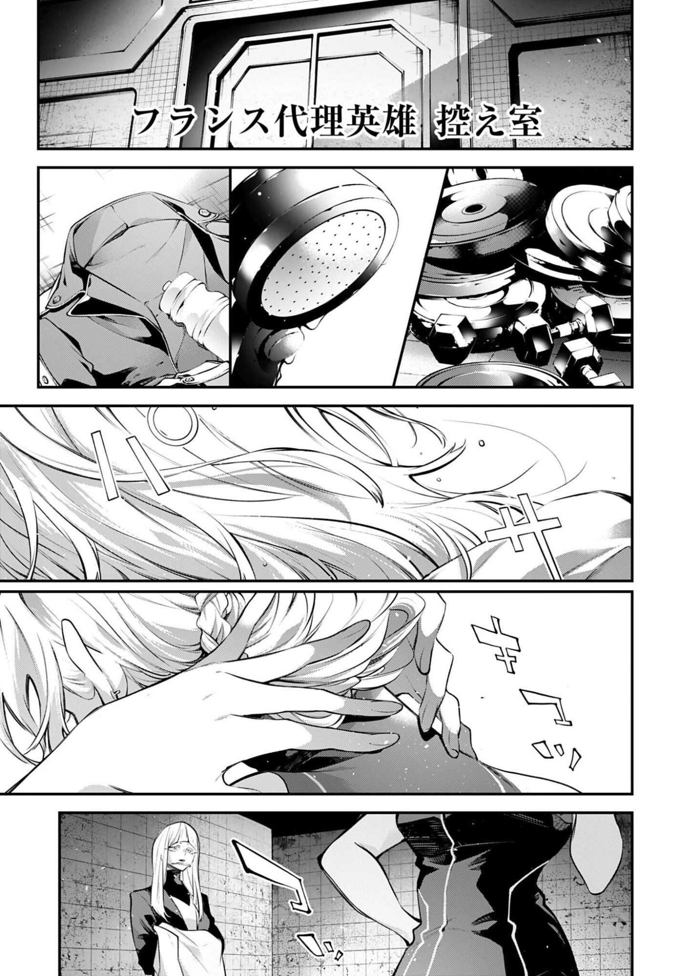 Rekkyou Sensen Chapter 27 23ページ