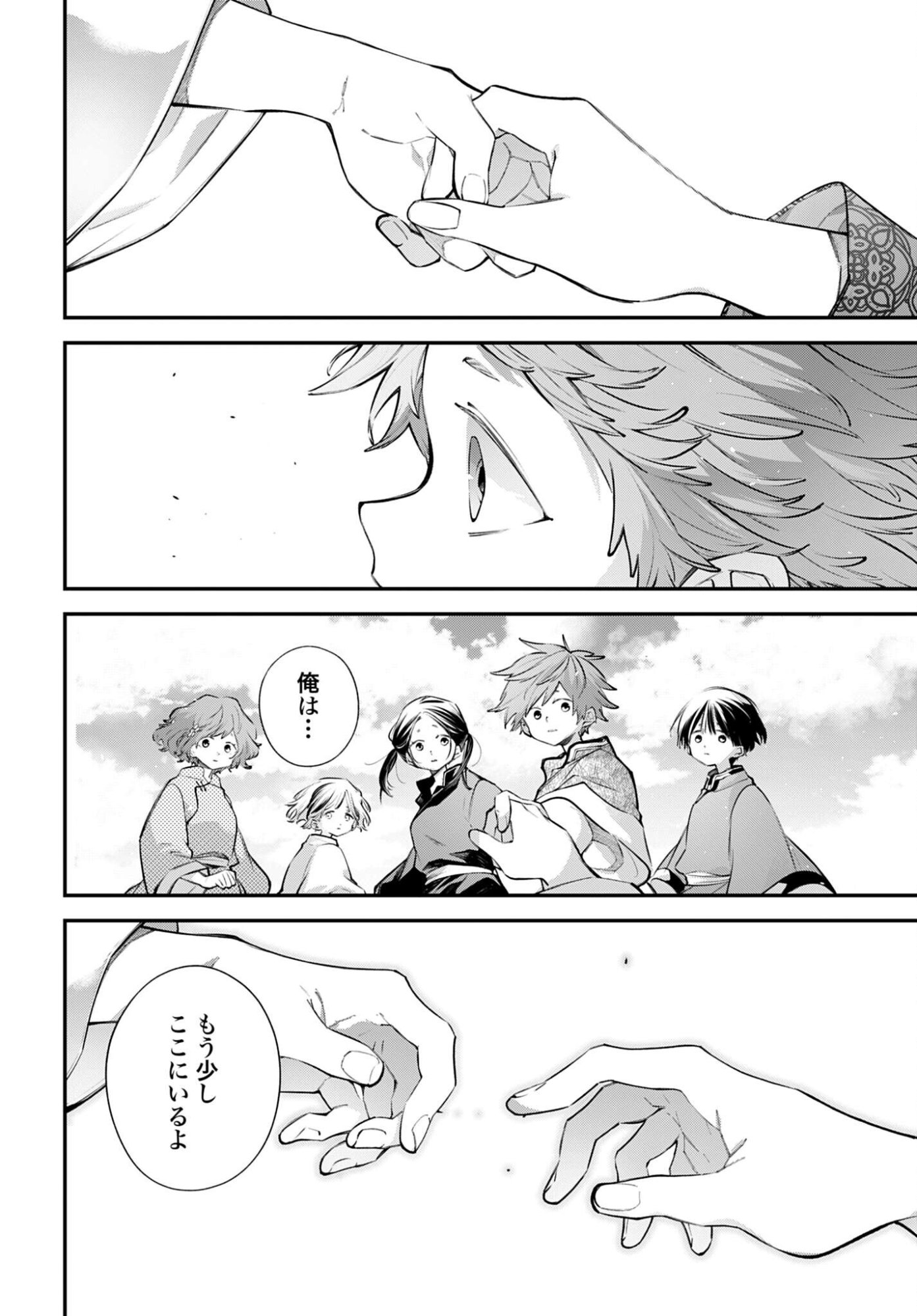 Rekkyou Sensen Chapter 27 4ページ
