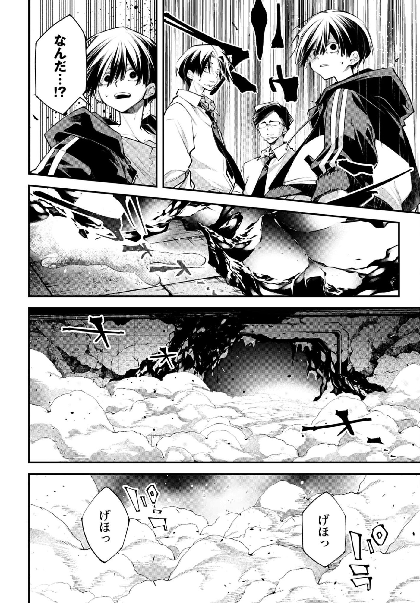 Rekkyou Sensen Chapter 27 32ページ