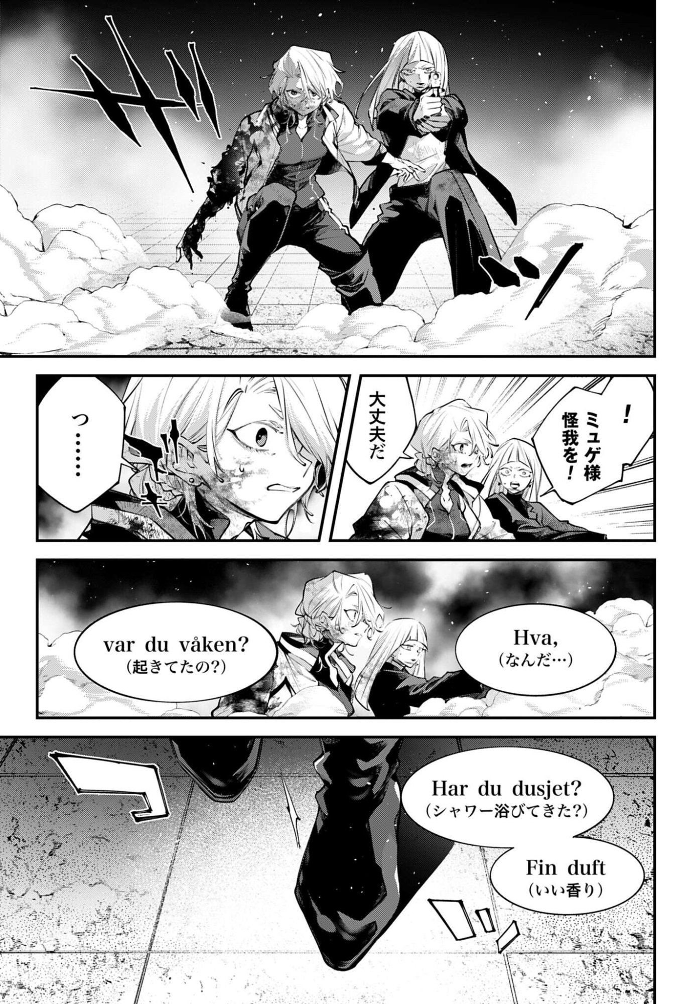 Rekkyou Sensen Chapter 27 33ページ