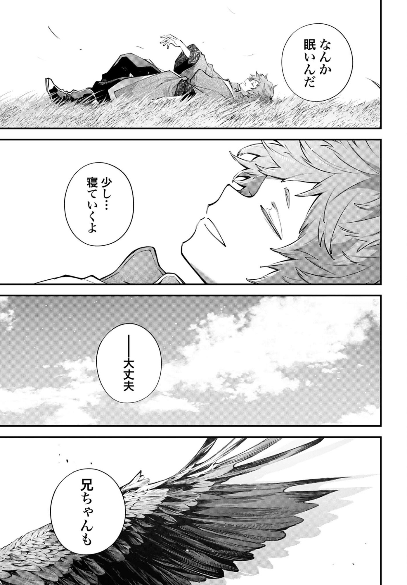 Rekkyou Sensen Chapter 27 5ページ