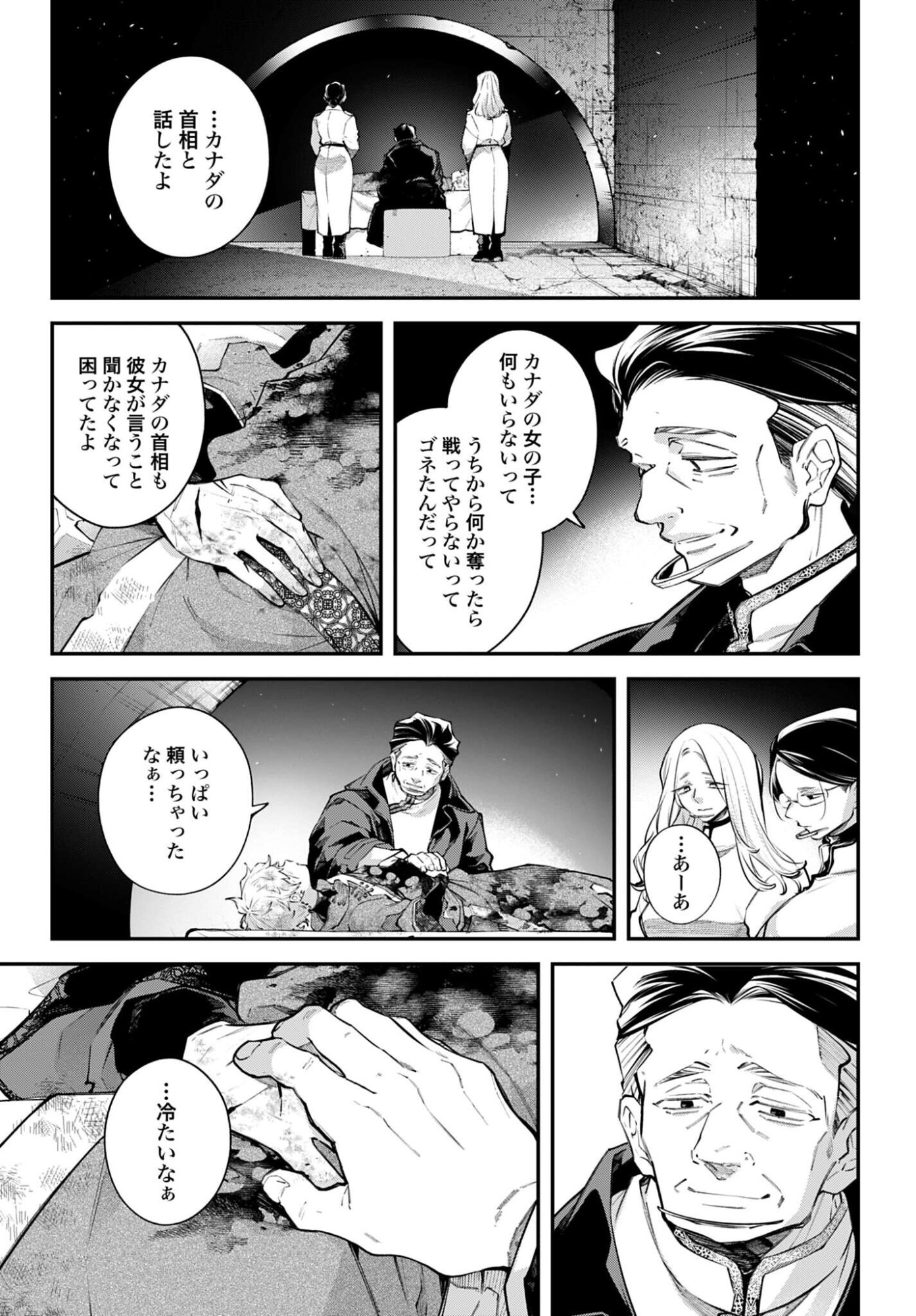 Rekkyou Sensen Chapter 27 7ページ