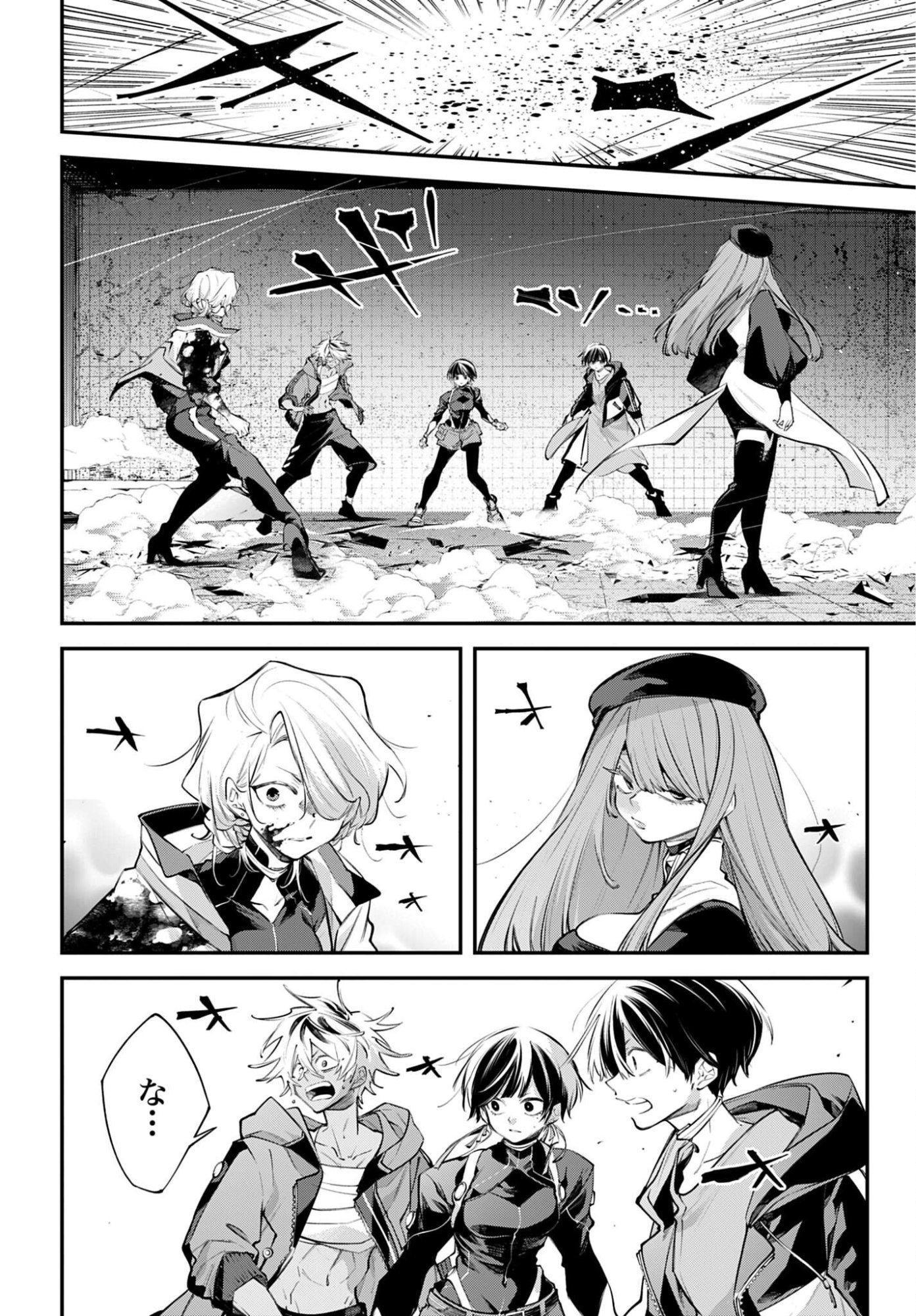 Rekkyou Sensen Chapter 28 12ページ