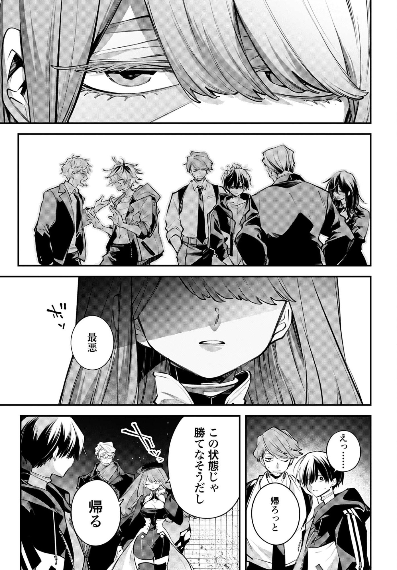 Rekkyou Sensen Chapter 28 17ページ