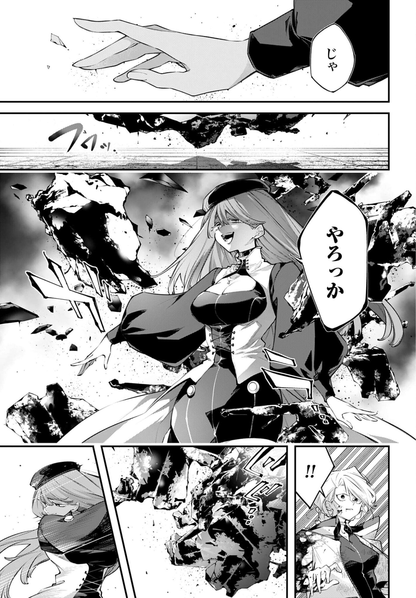 Rekkyou Sensen Chapter 28 3ページ